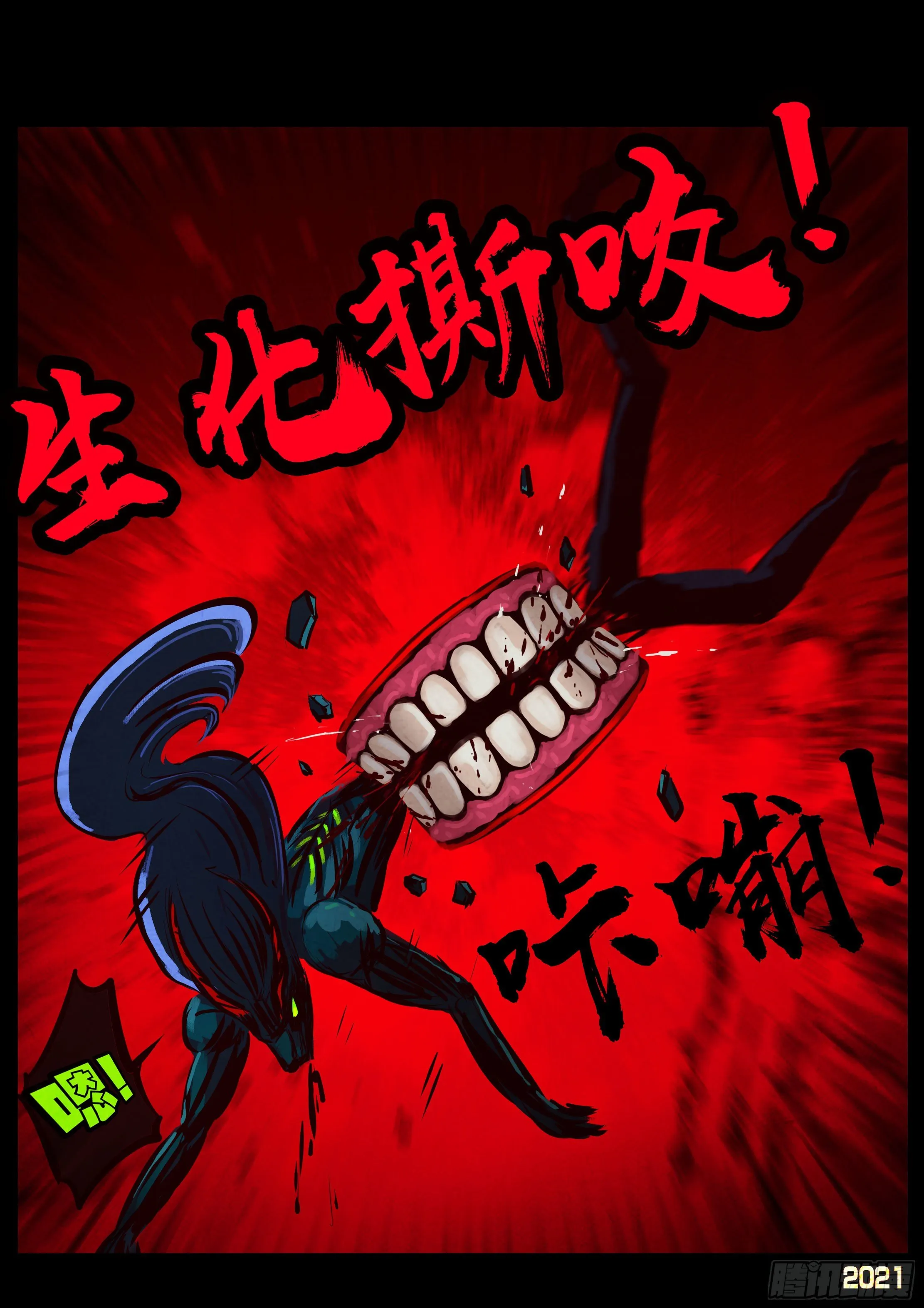 第085集 第3页