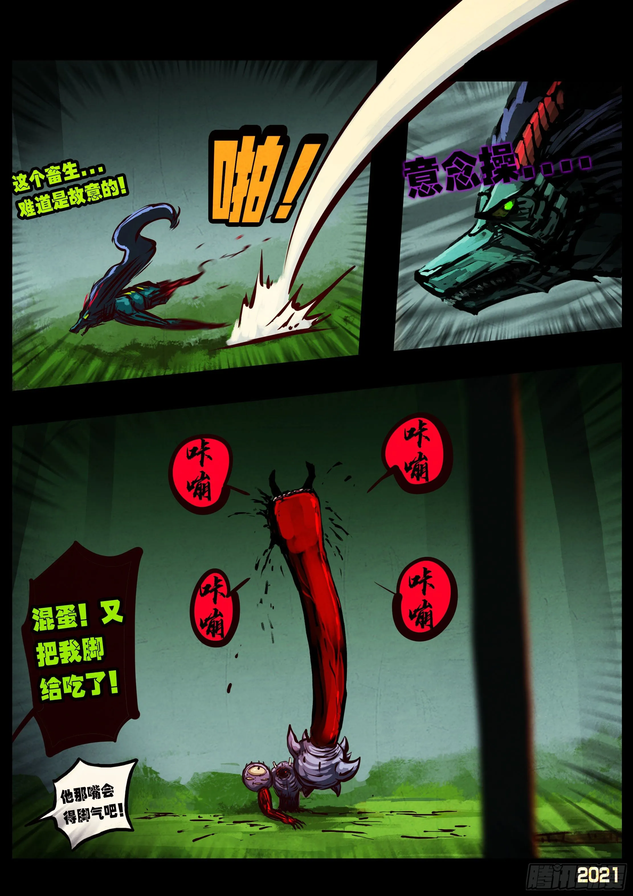 第085集 第4页
