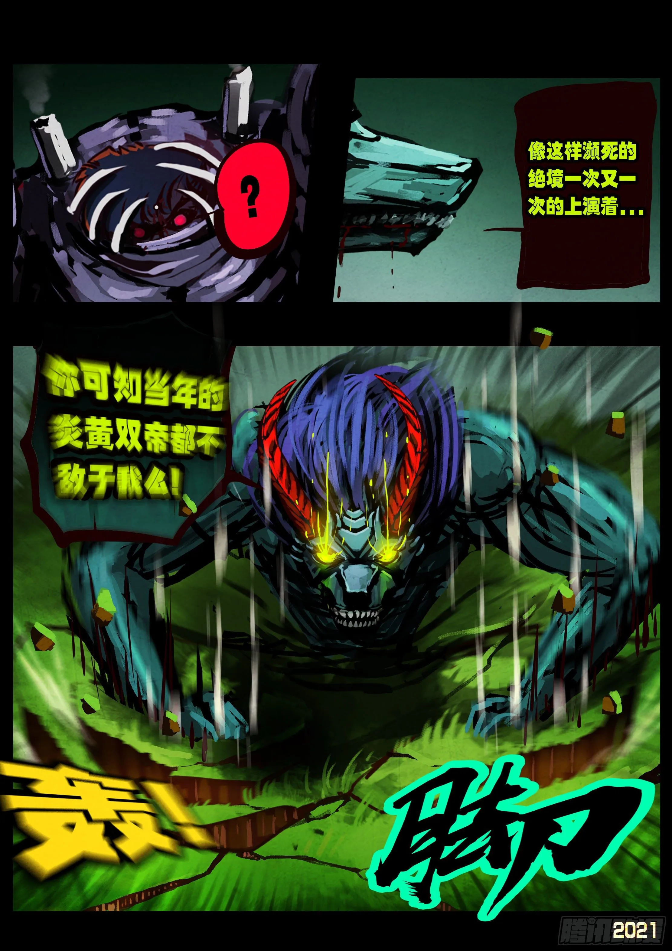 第085集 第8页