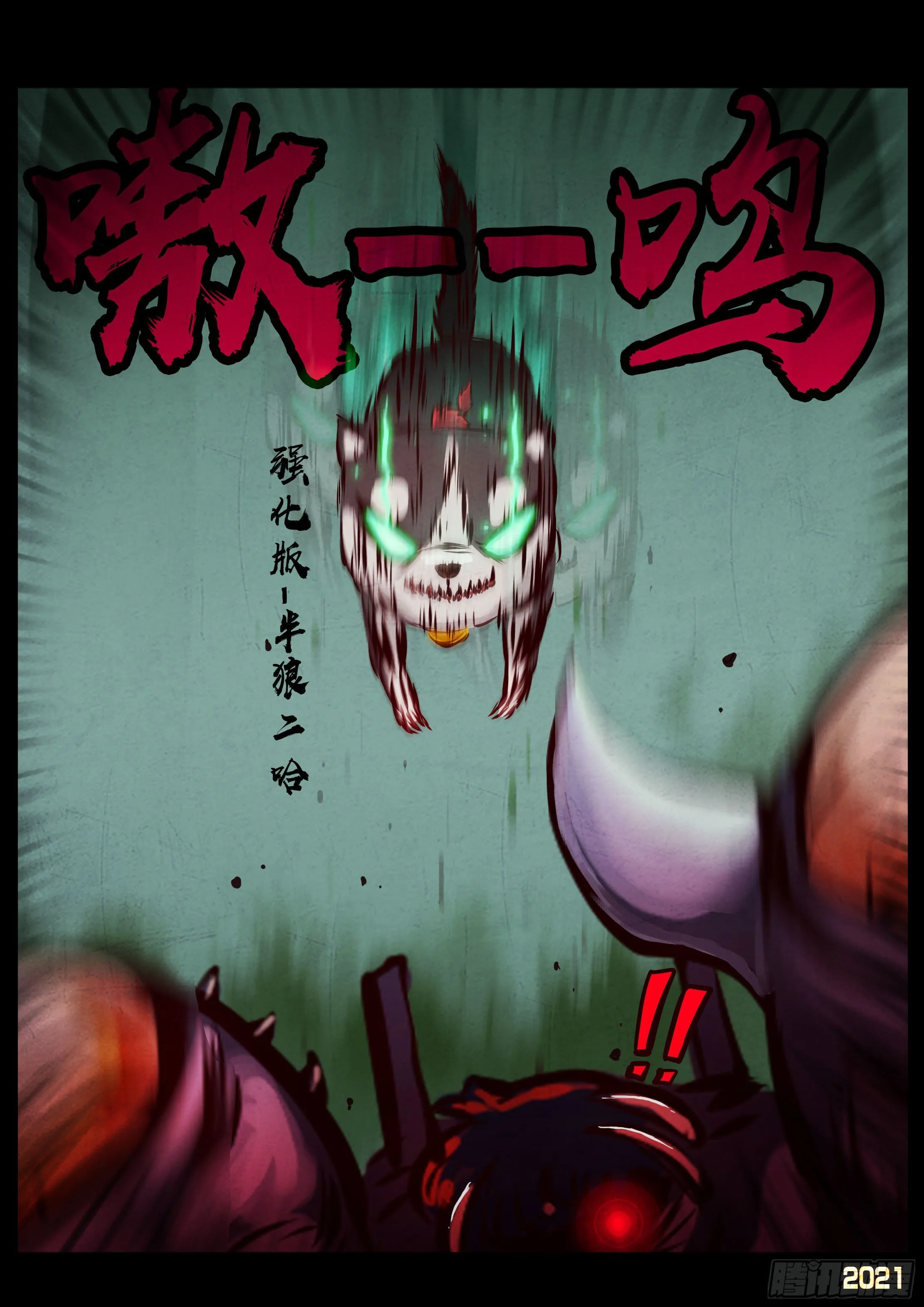 第085集 第9页