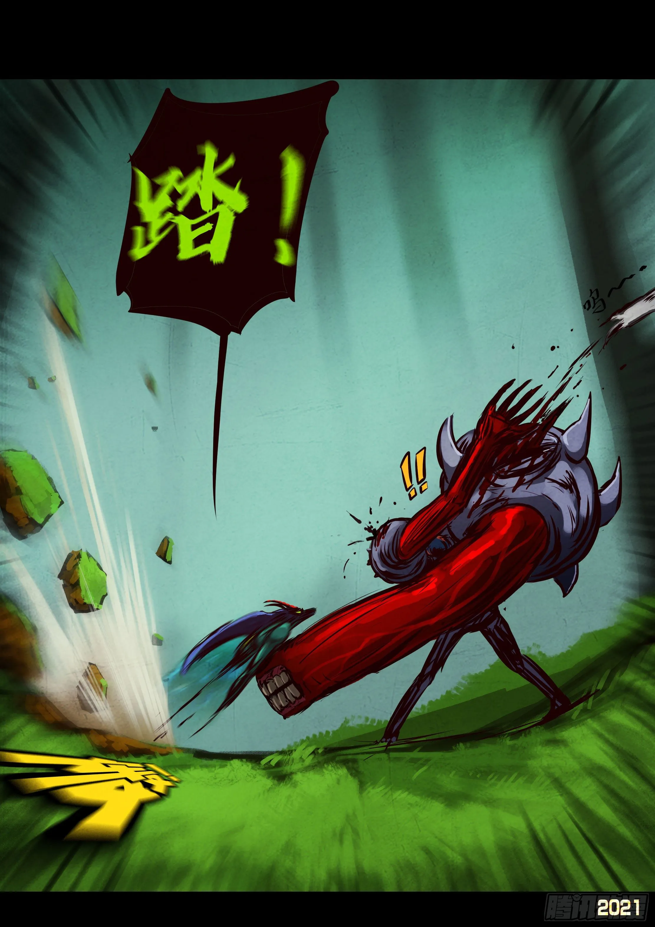 第085集 第11页