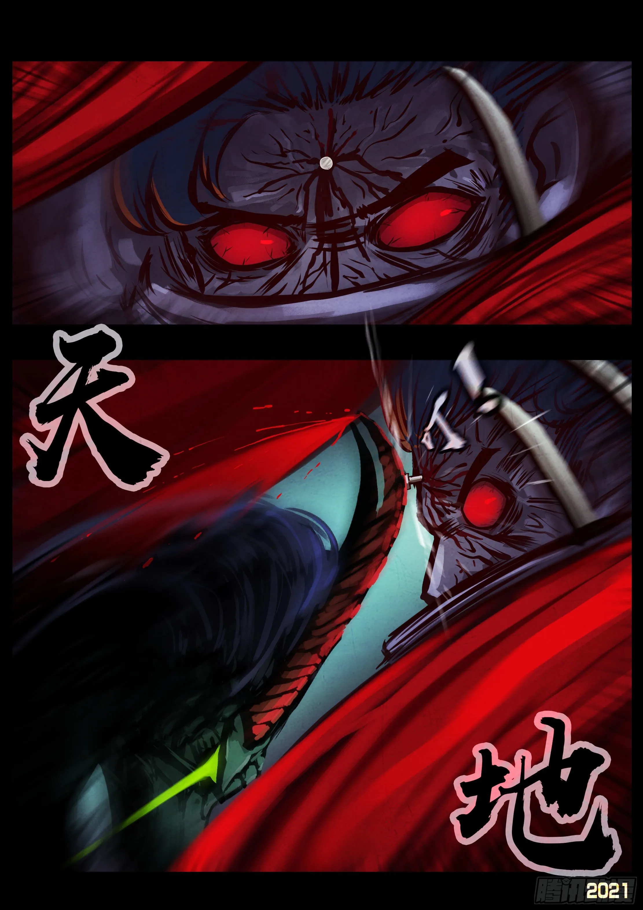 第085集 第12页