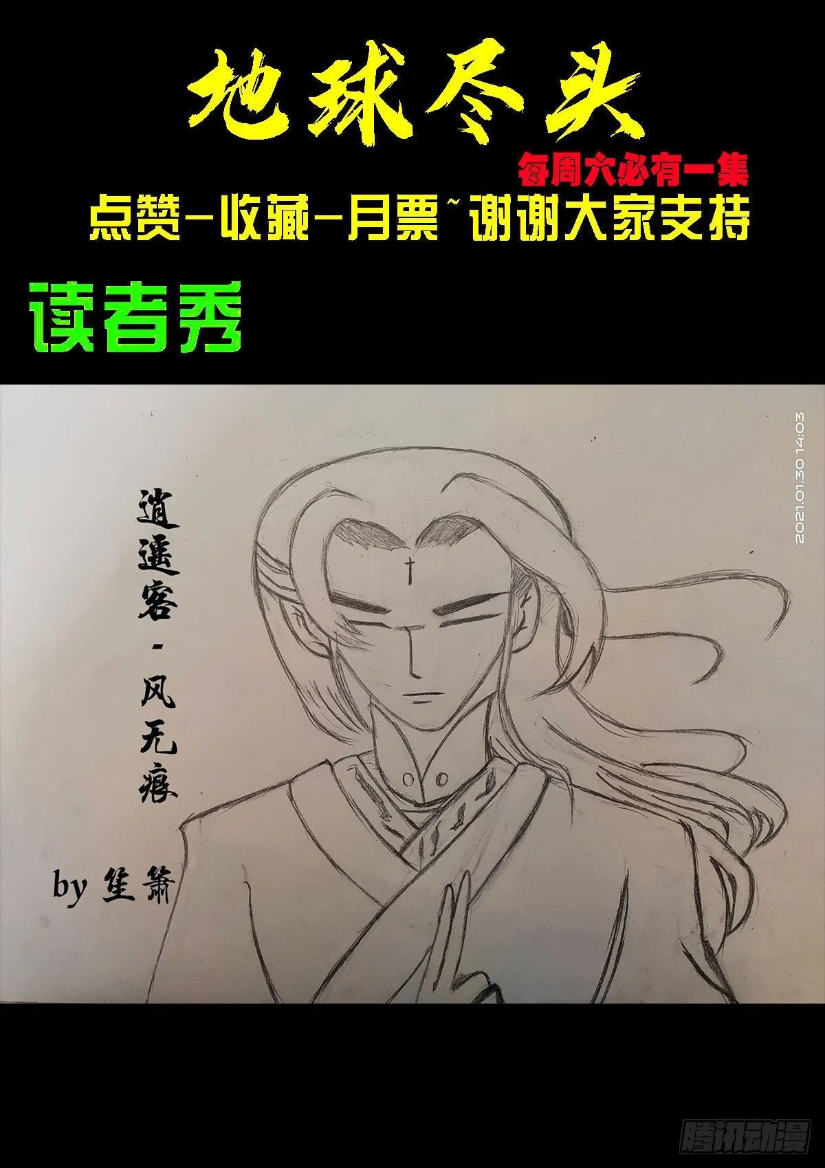第085集 第15页