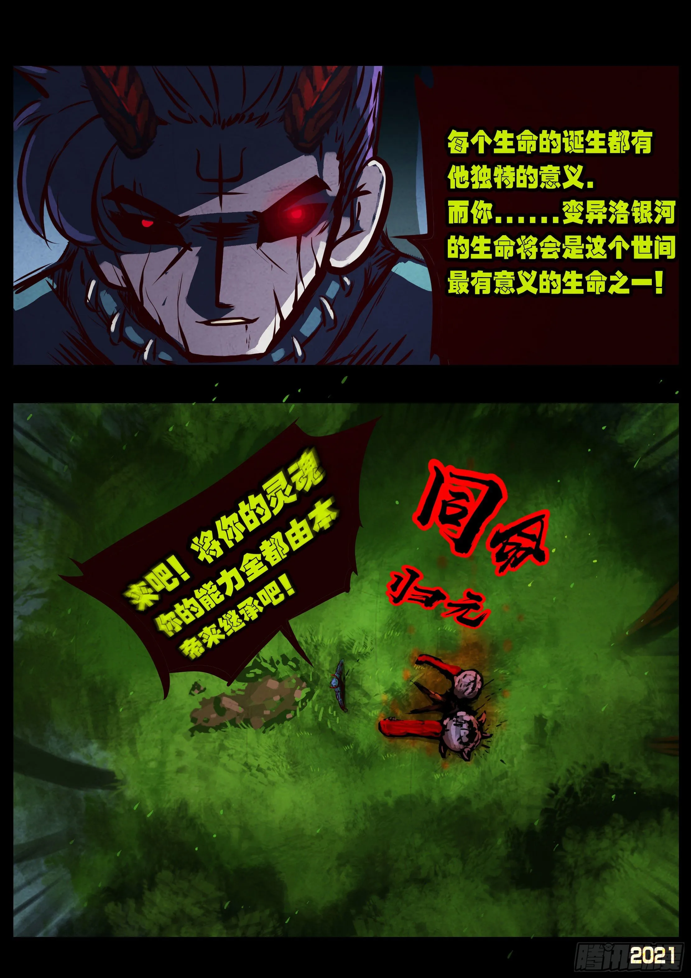 第086集 第2页