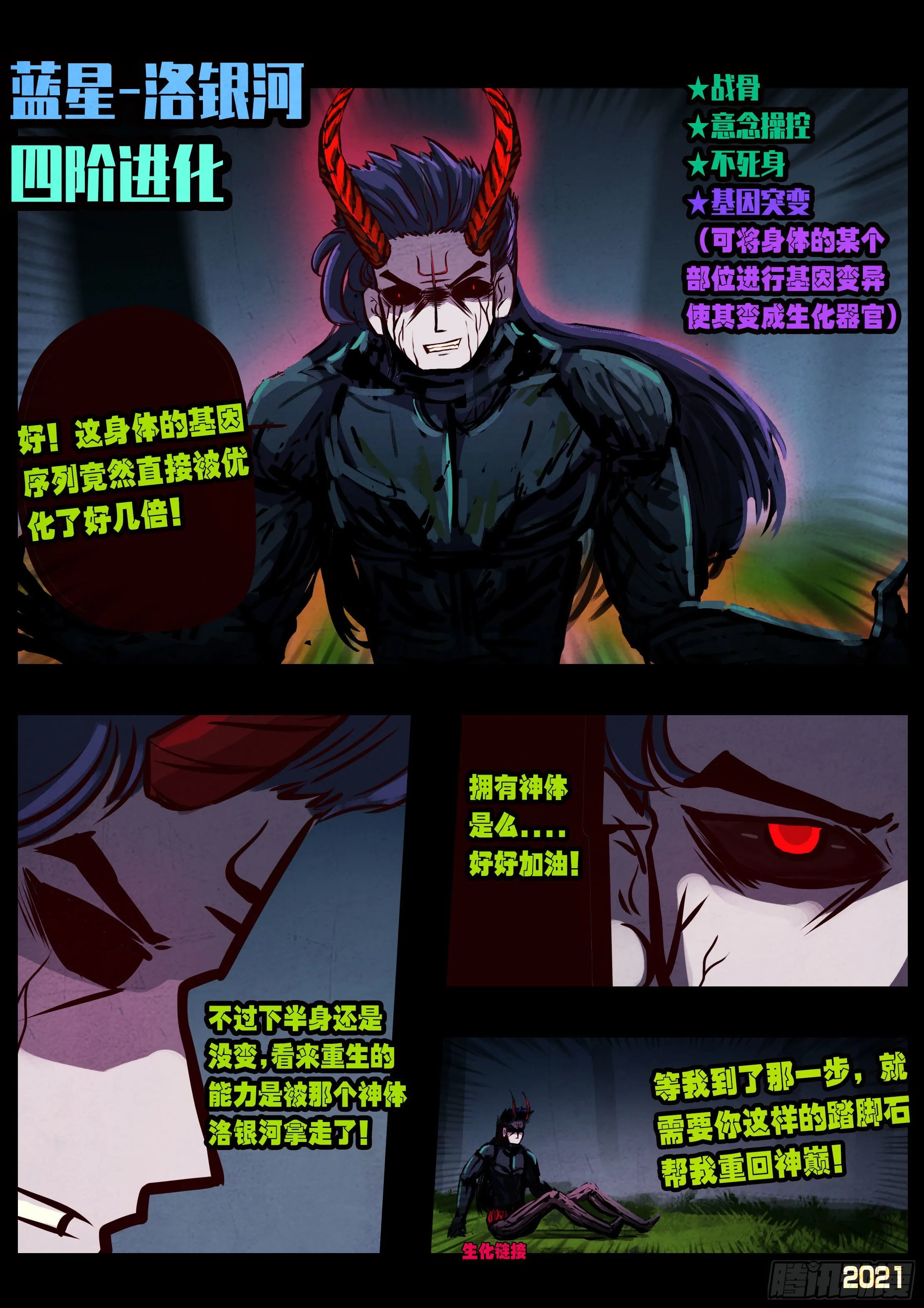 第086集 第4页