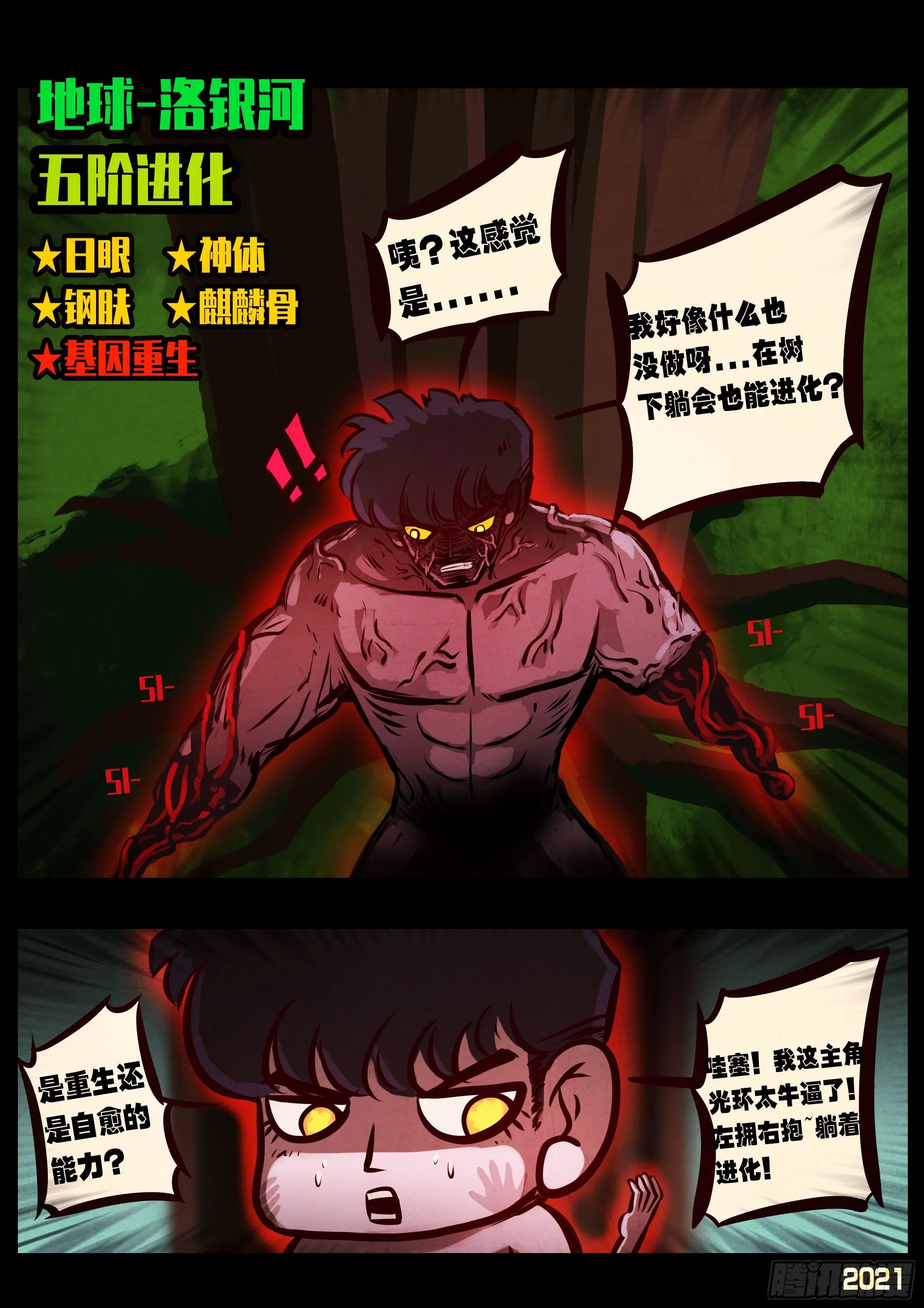 第086集 第6页