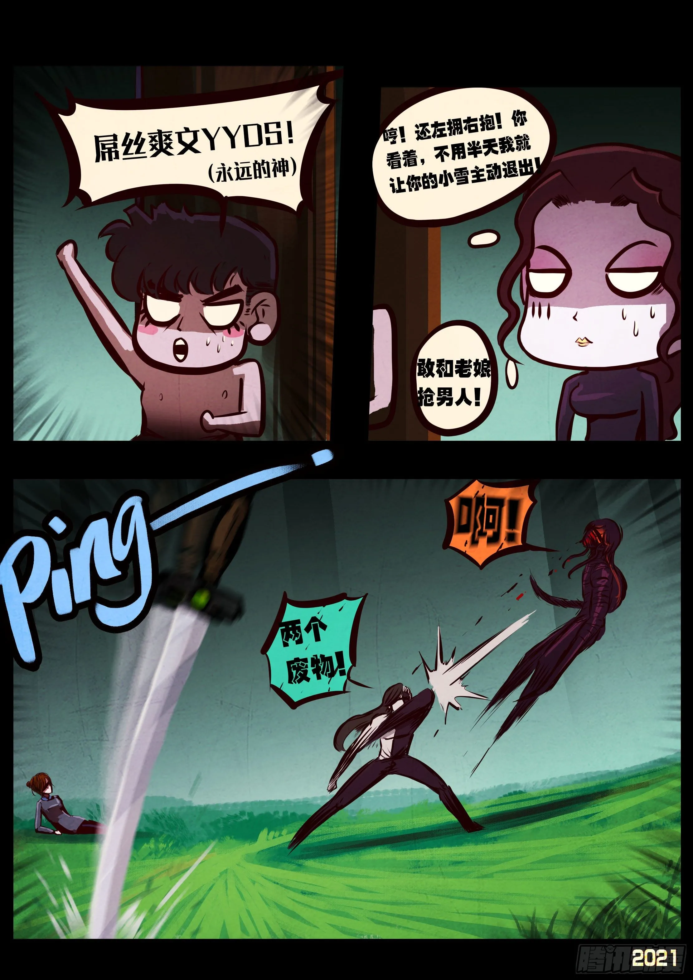 第086集 第7页