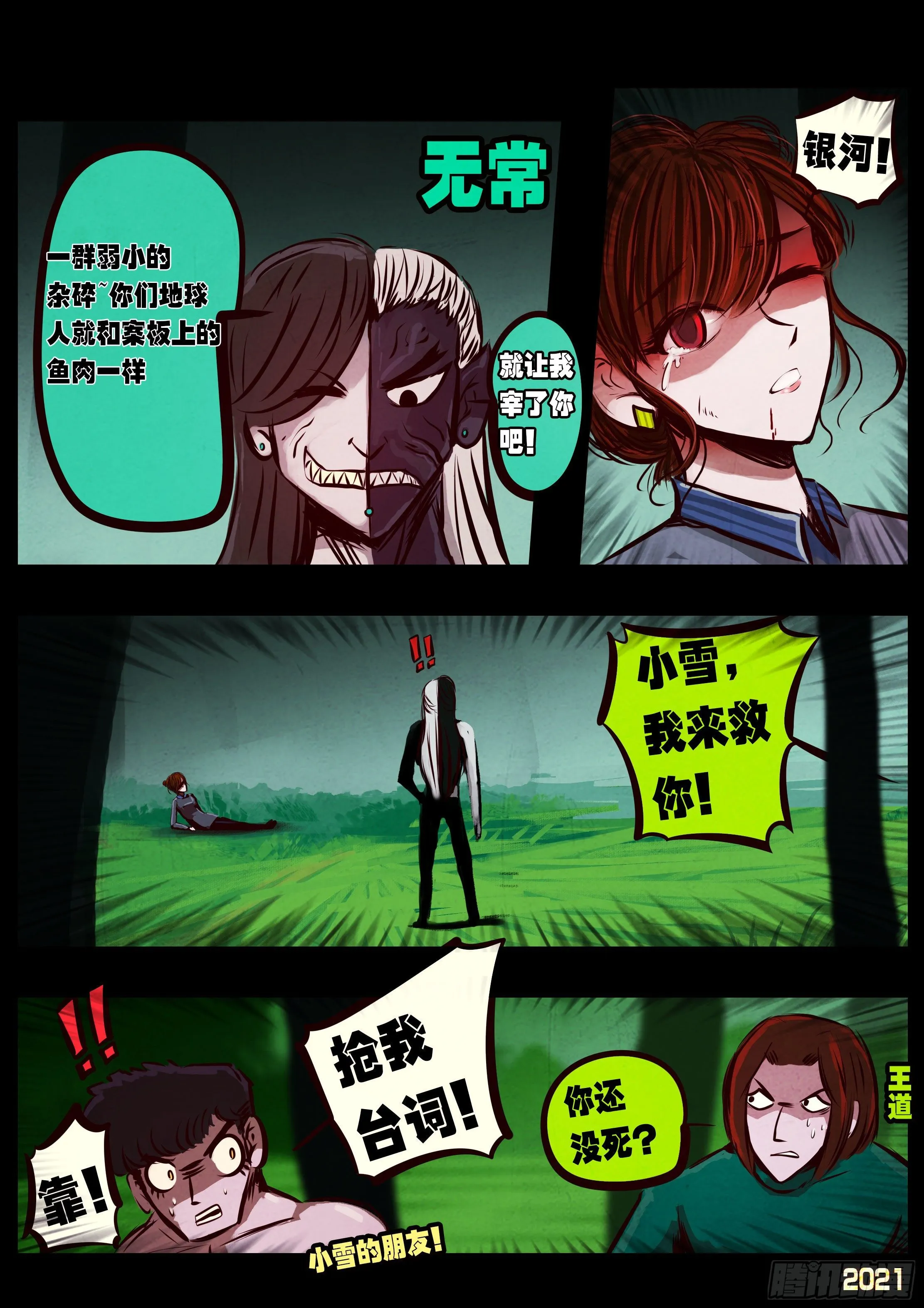 第086集 第8页