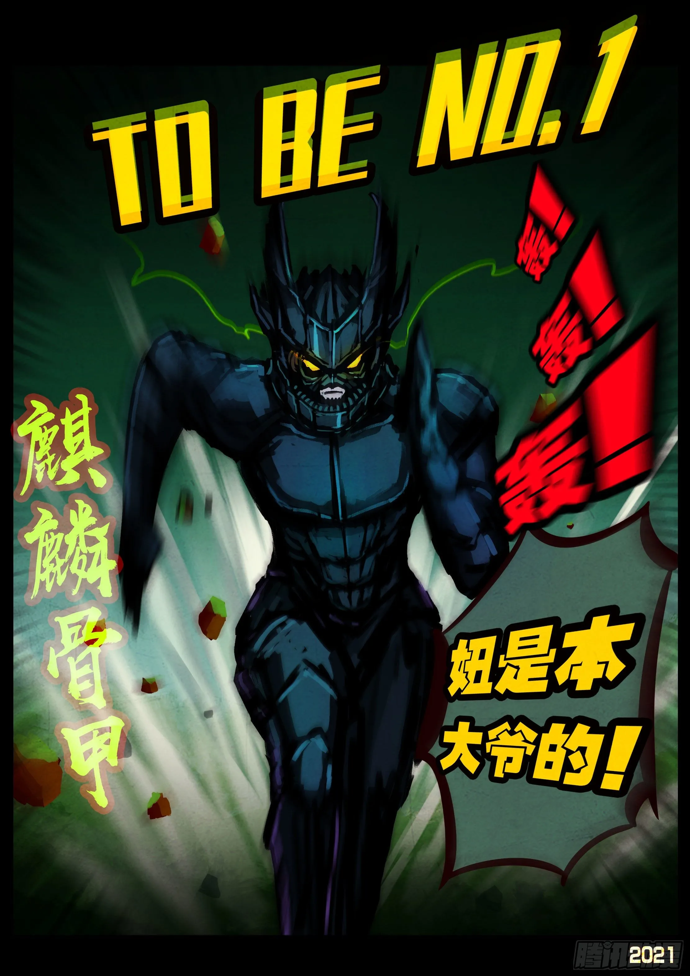 第086集 第10页