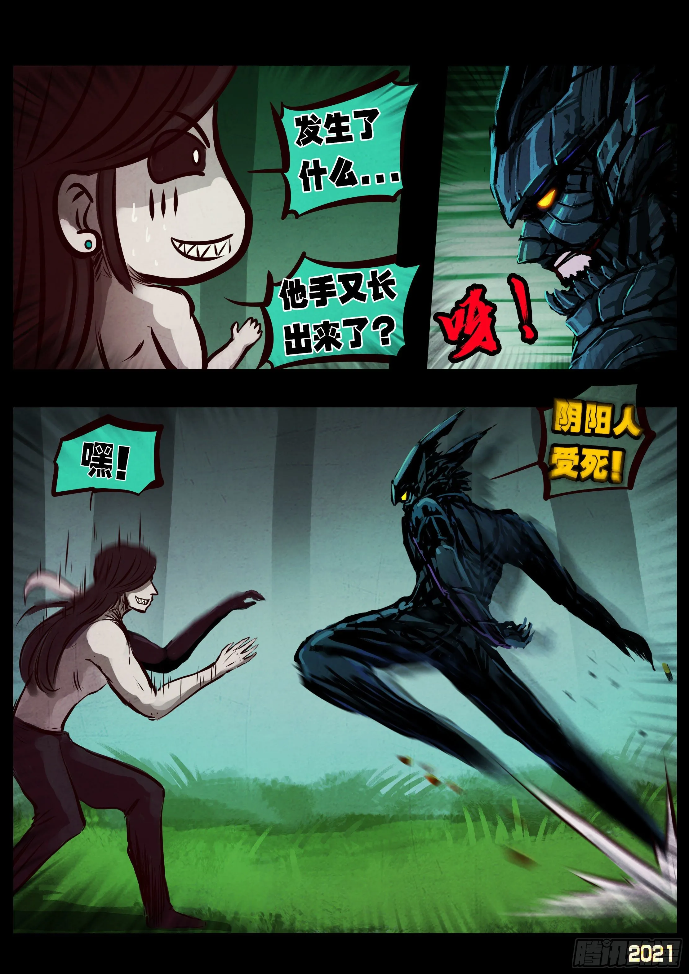 第086集 第11页
