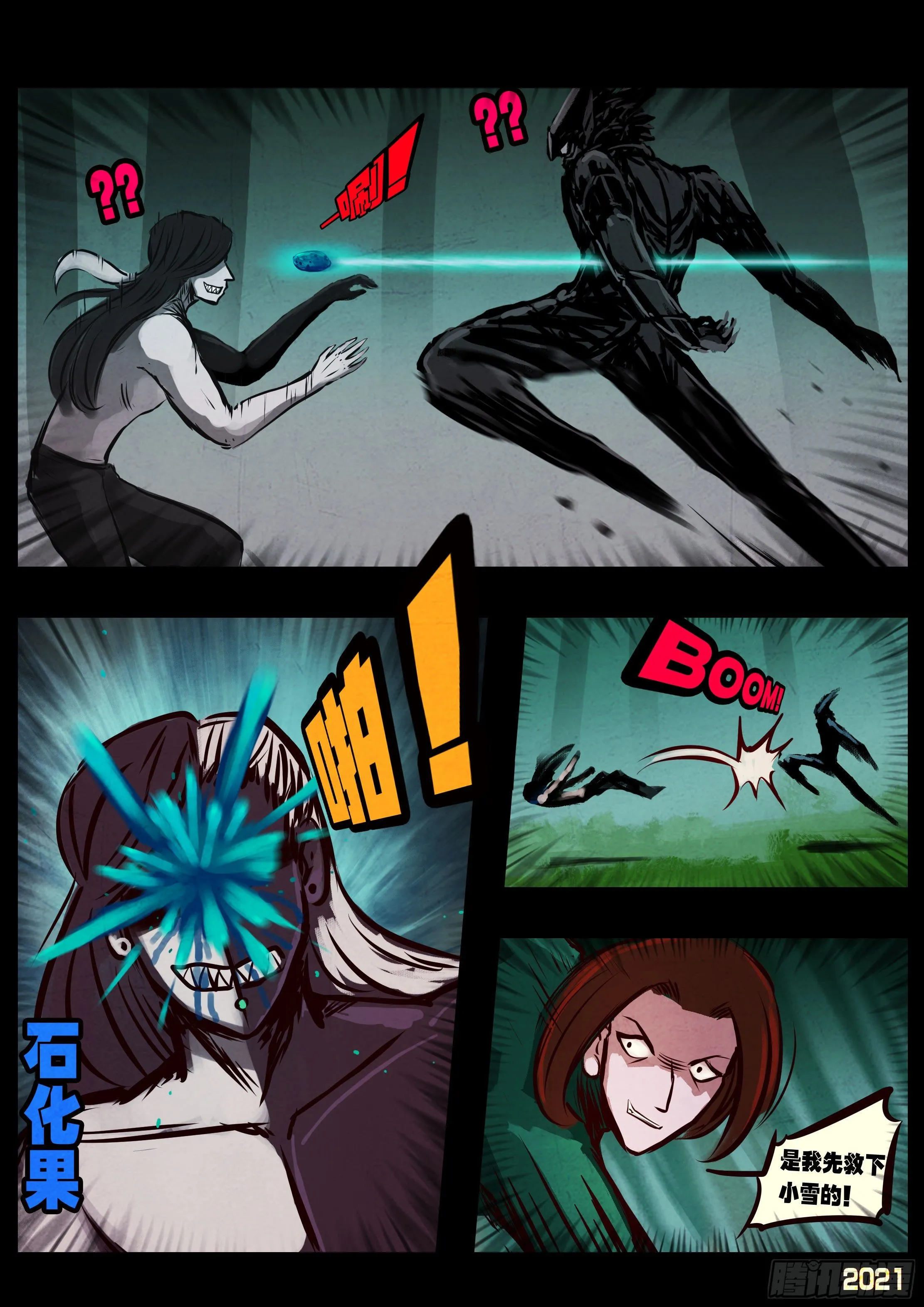 第086集 第12页