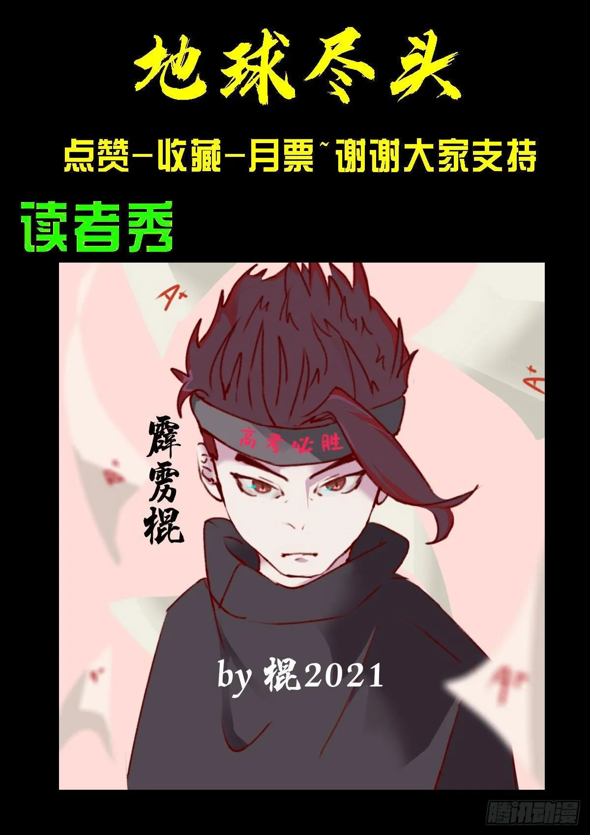 第086集 第15页