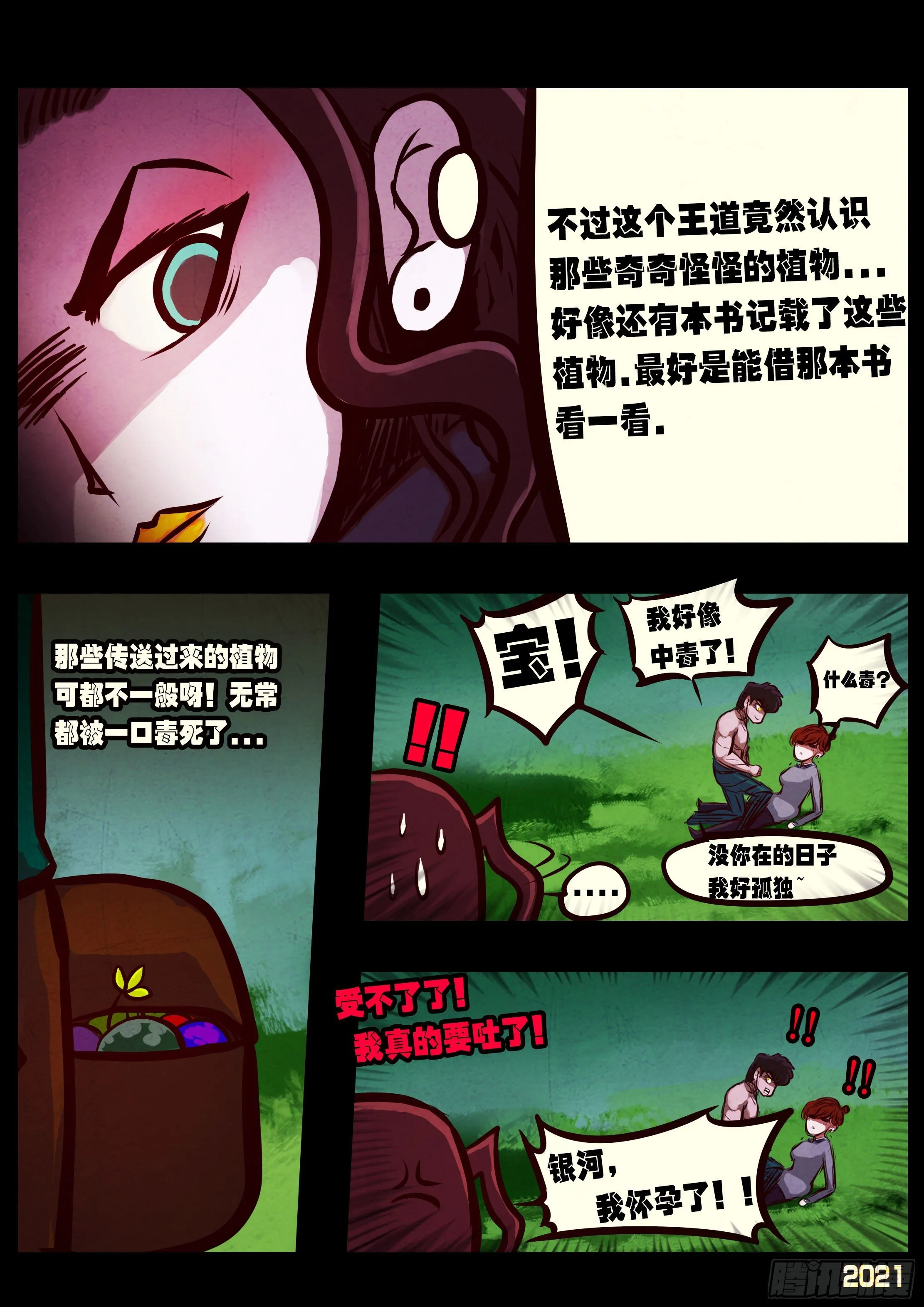 第087集 第4页