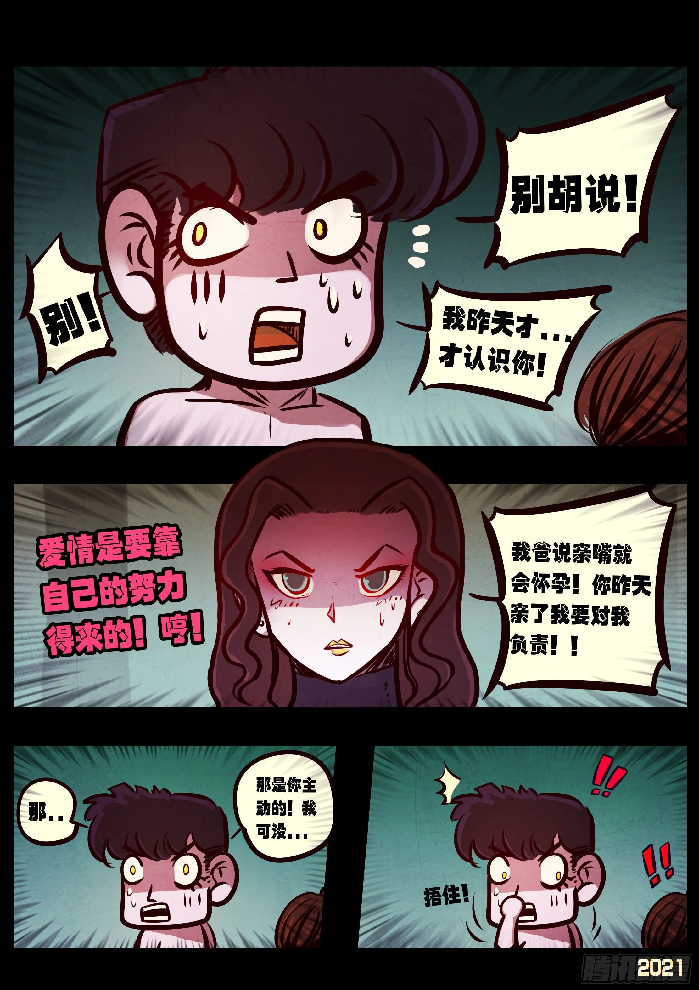 第087集 第5页