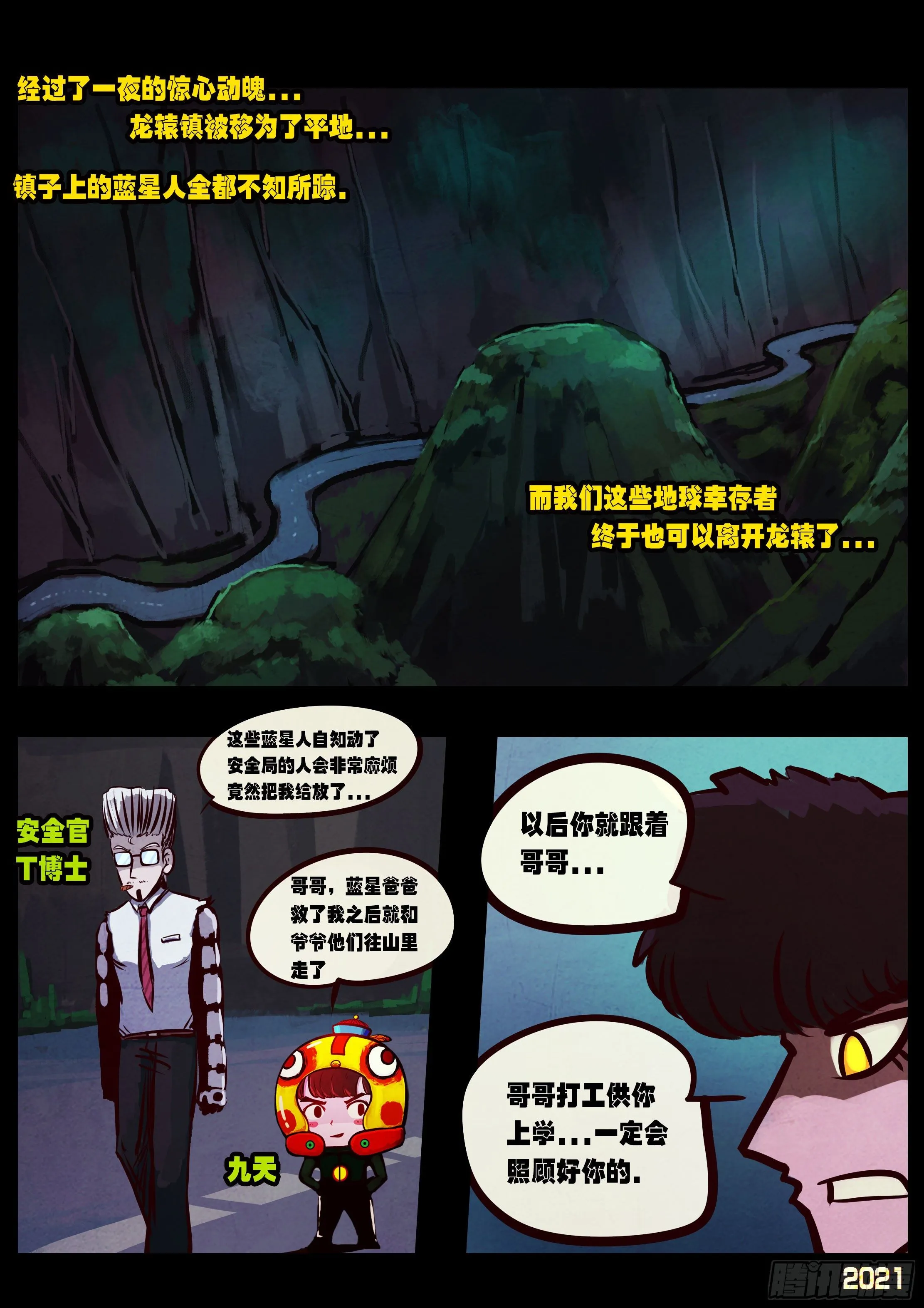 第087集 第7页