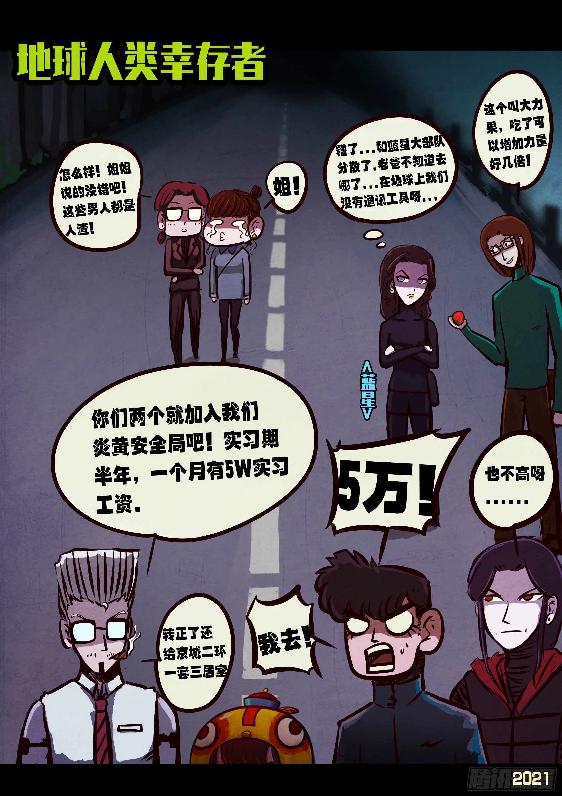 第087集 第8页