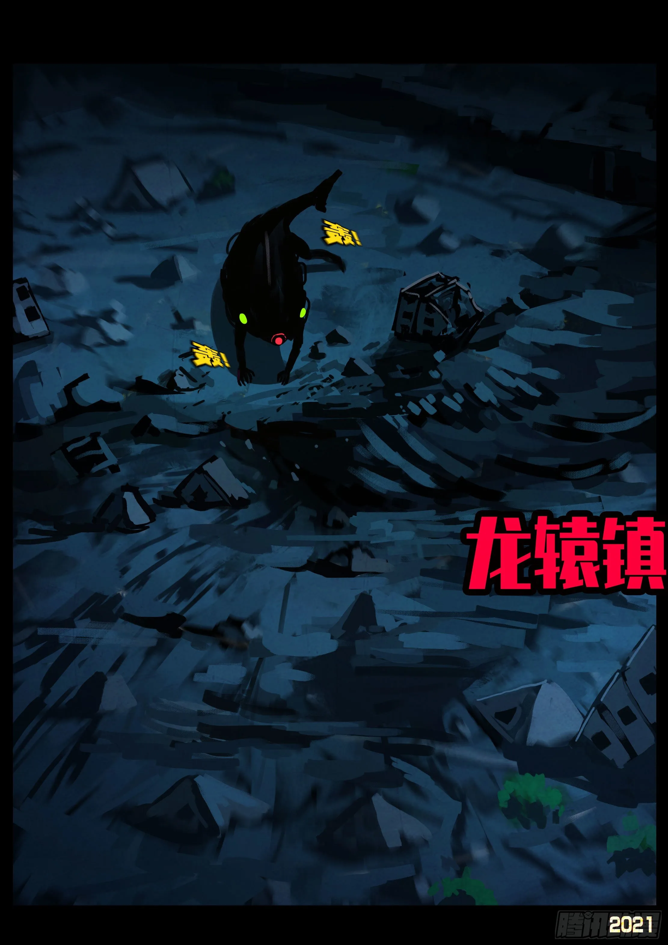 第087集 第10页