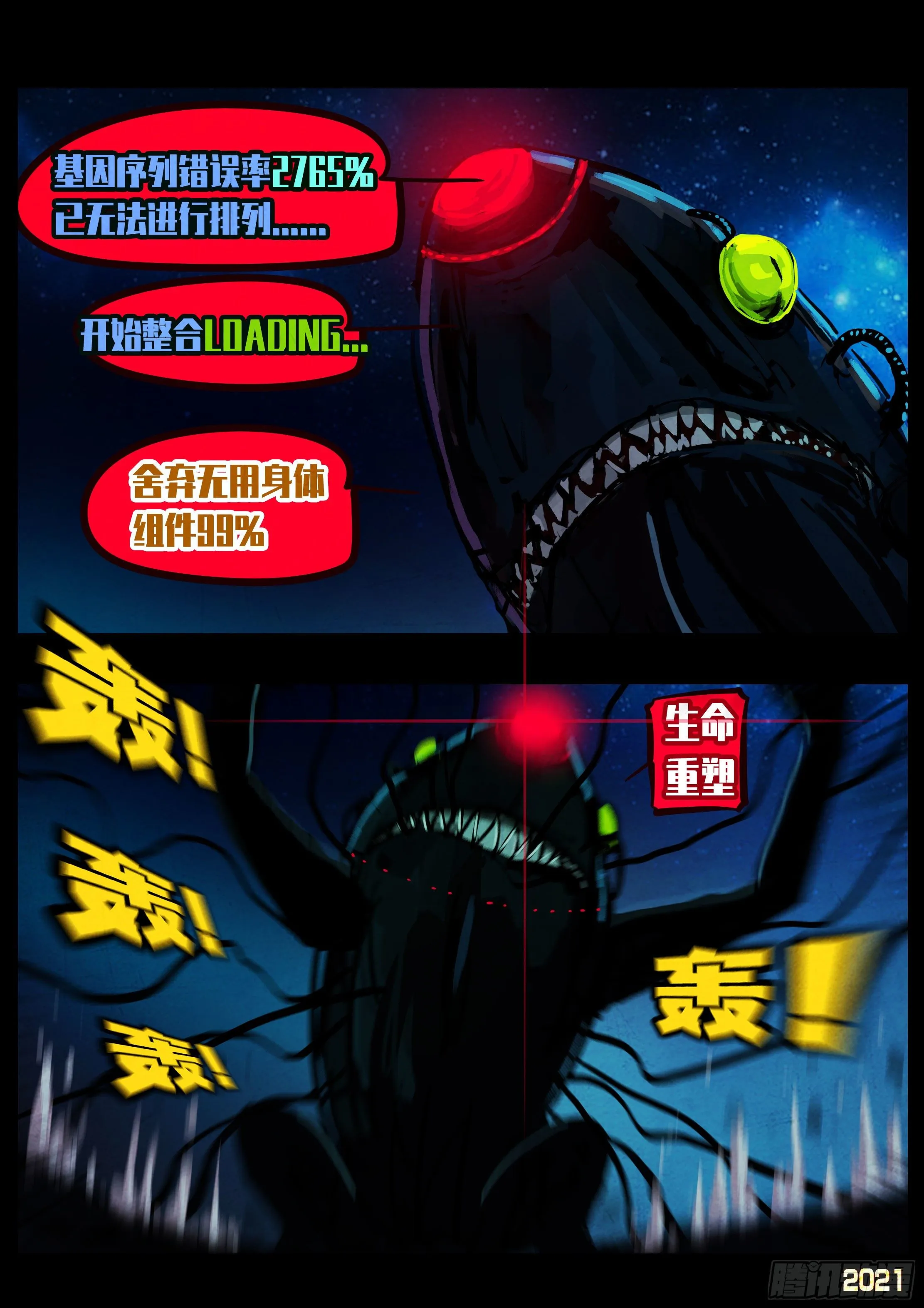 第087集 第12页