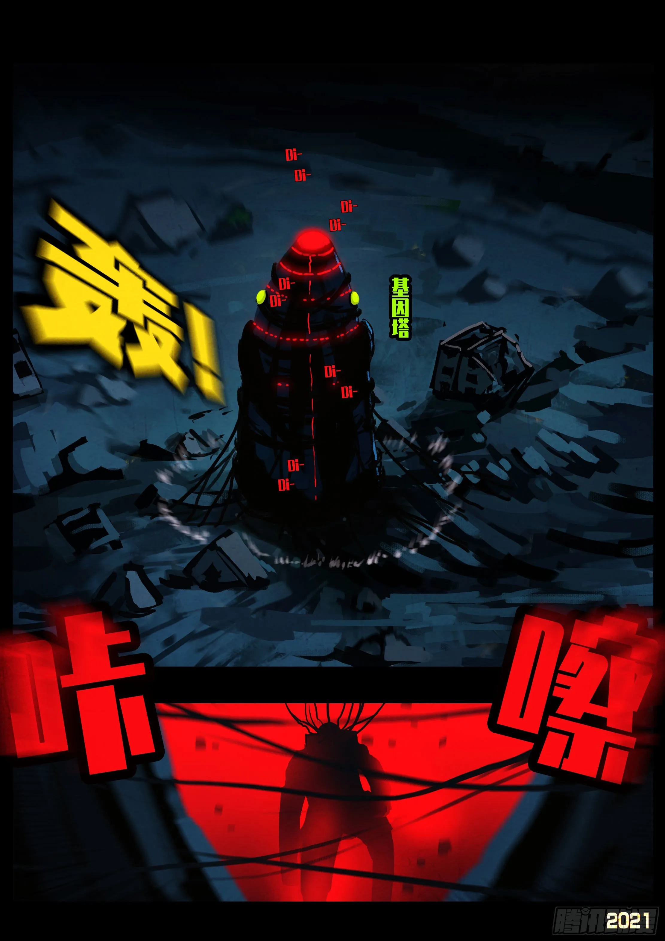 第087集 第13页