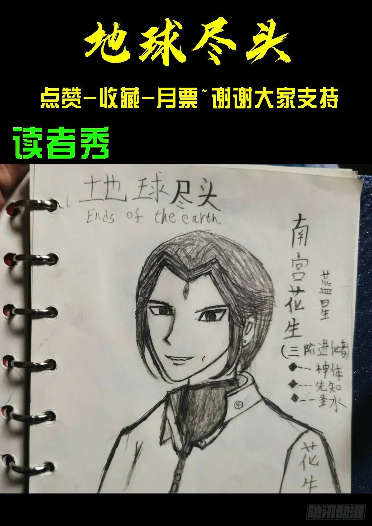 第087集 第15页