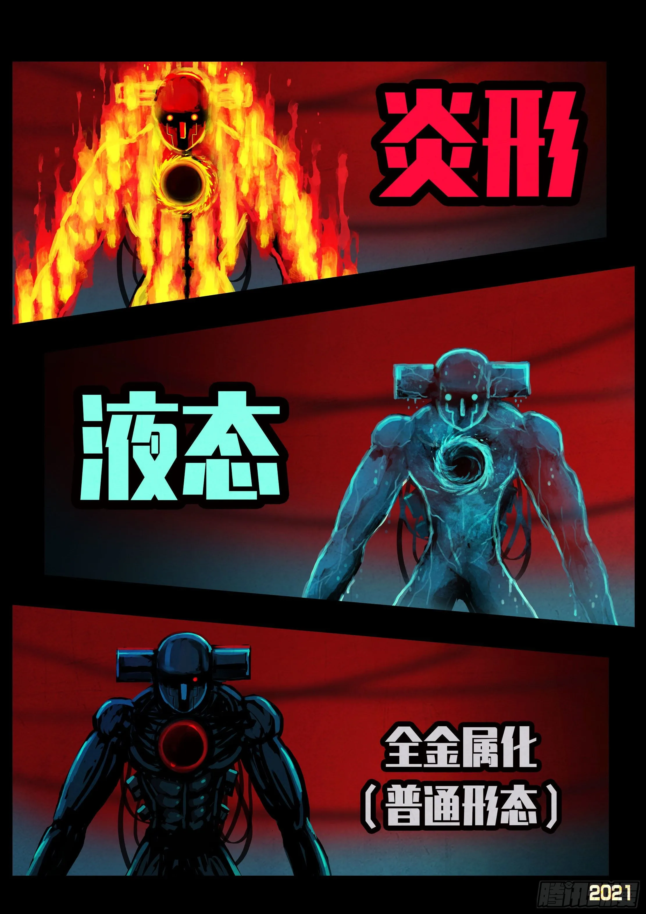 第088集 第2页