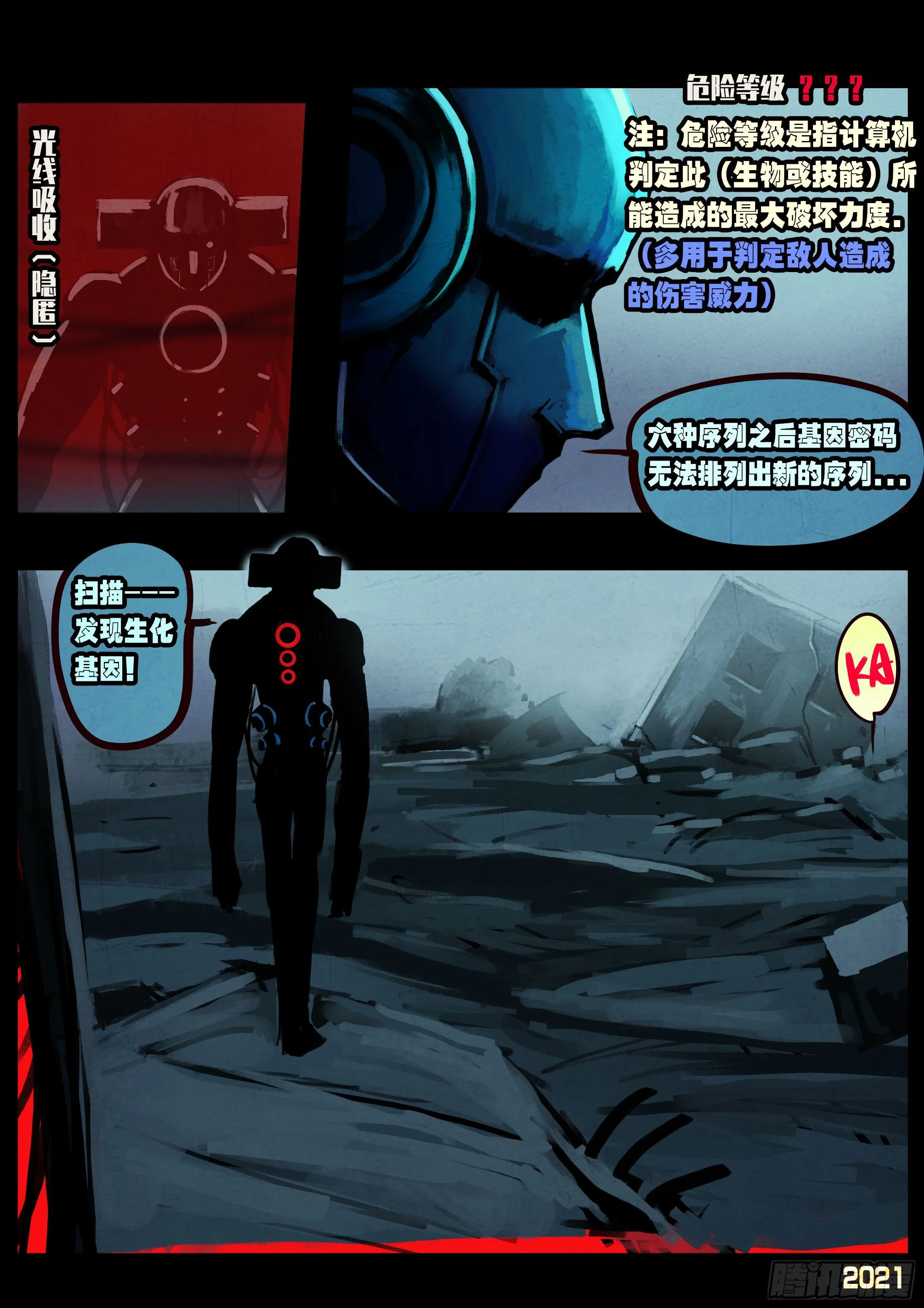 第088集 第3页