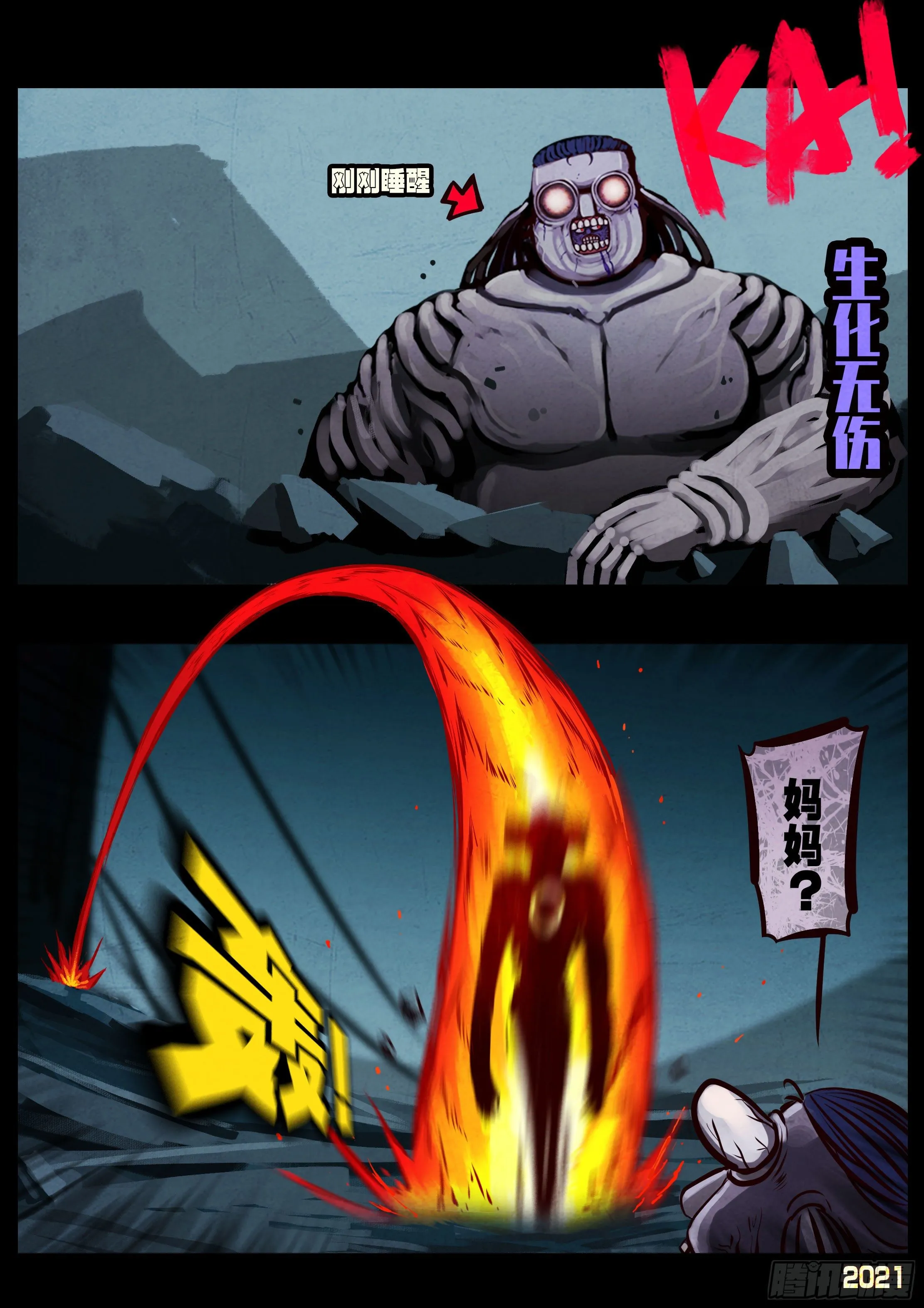 第088集 第4页