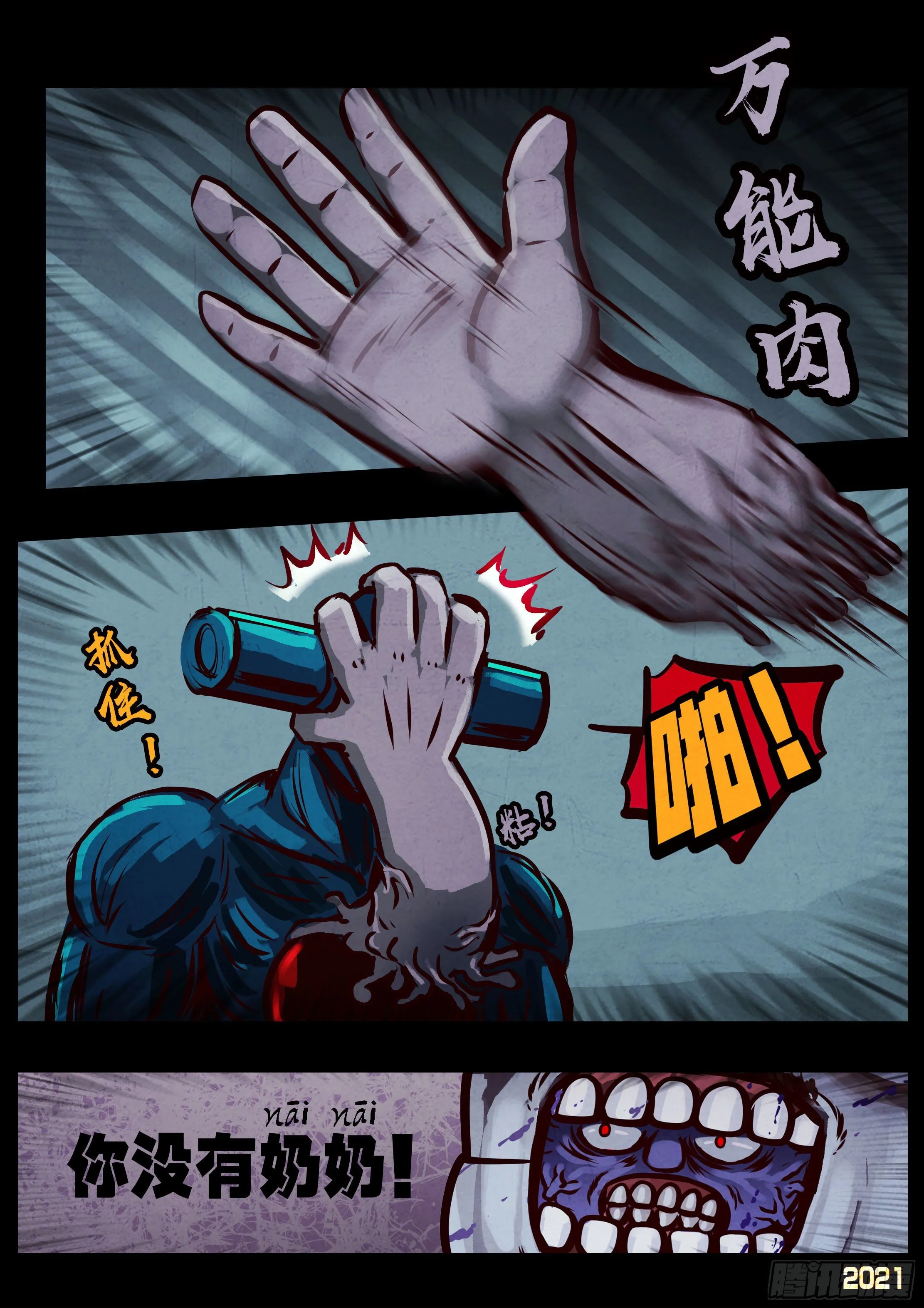 第088集 第5页