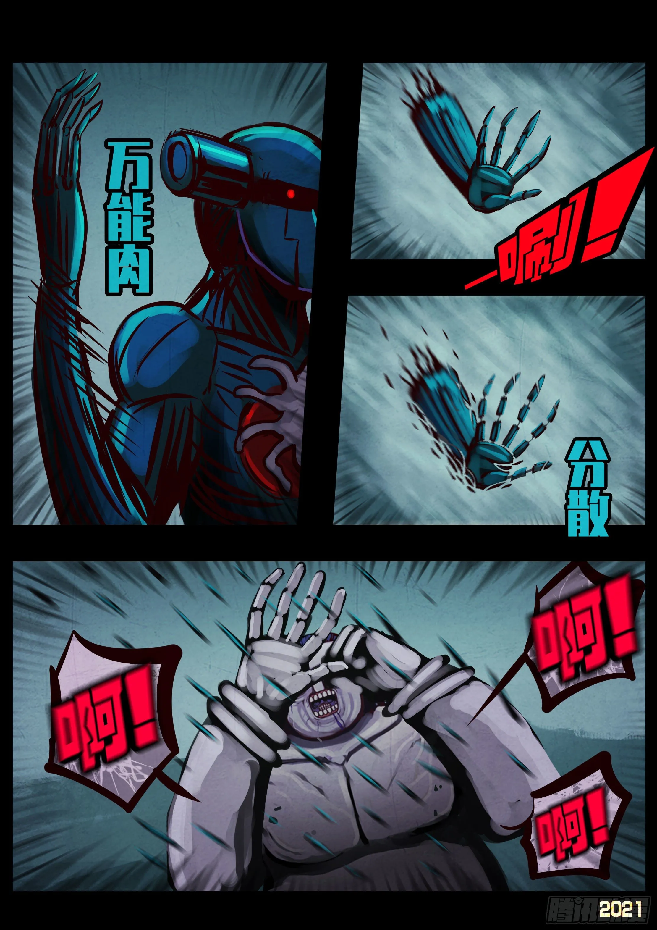 第088集 第7页