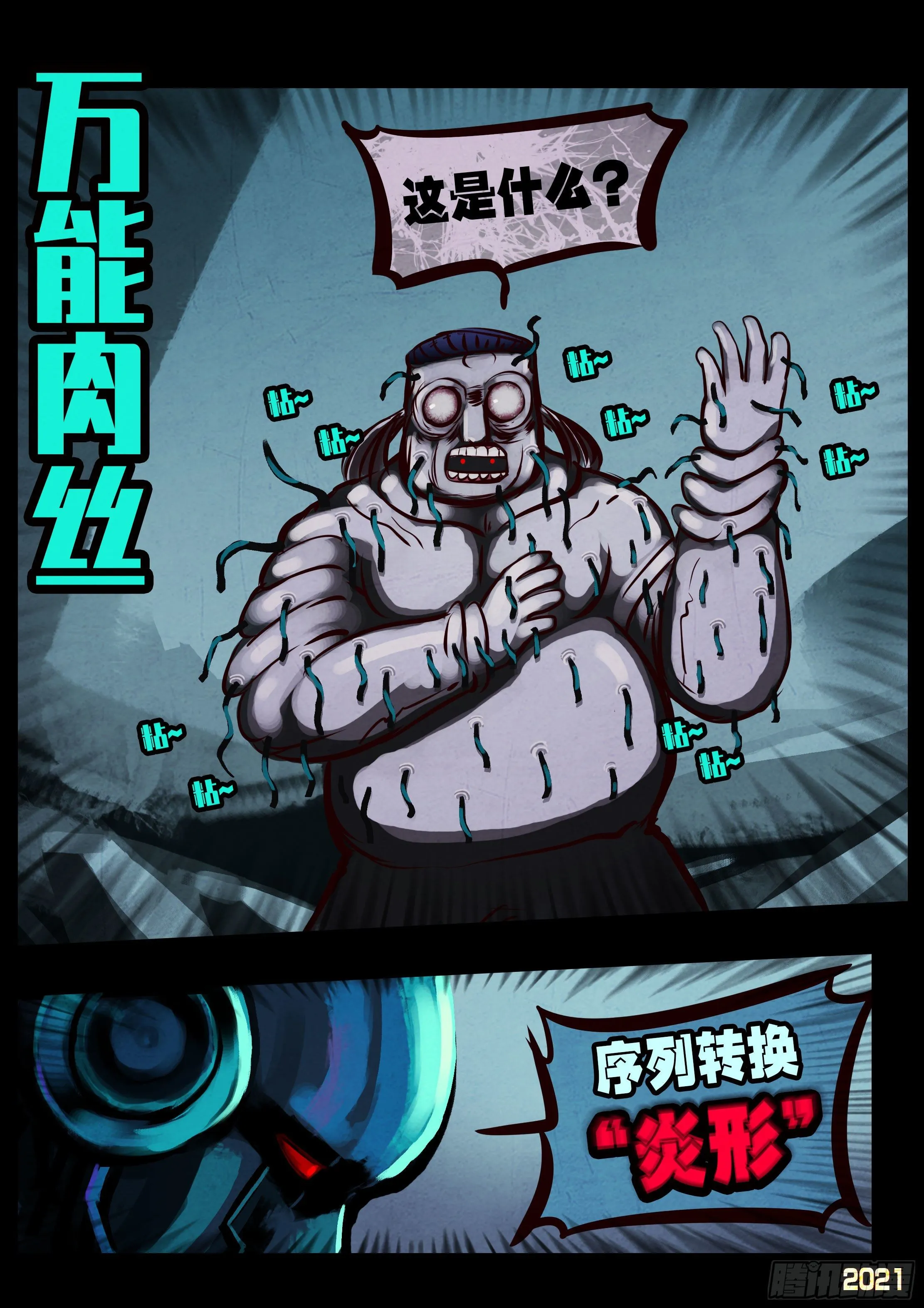 第088集 第8页