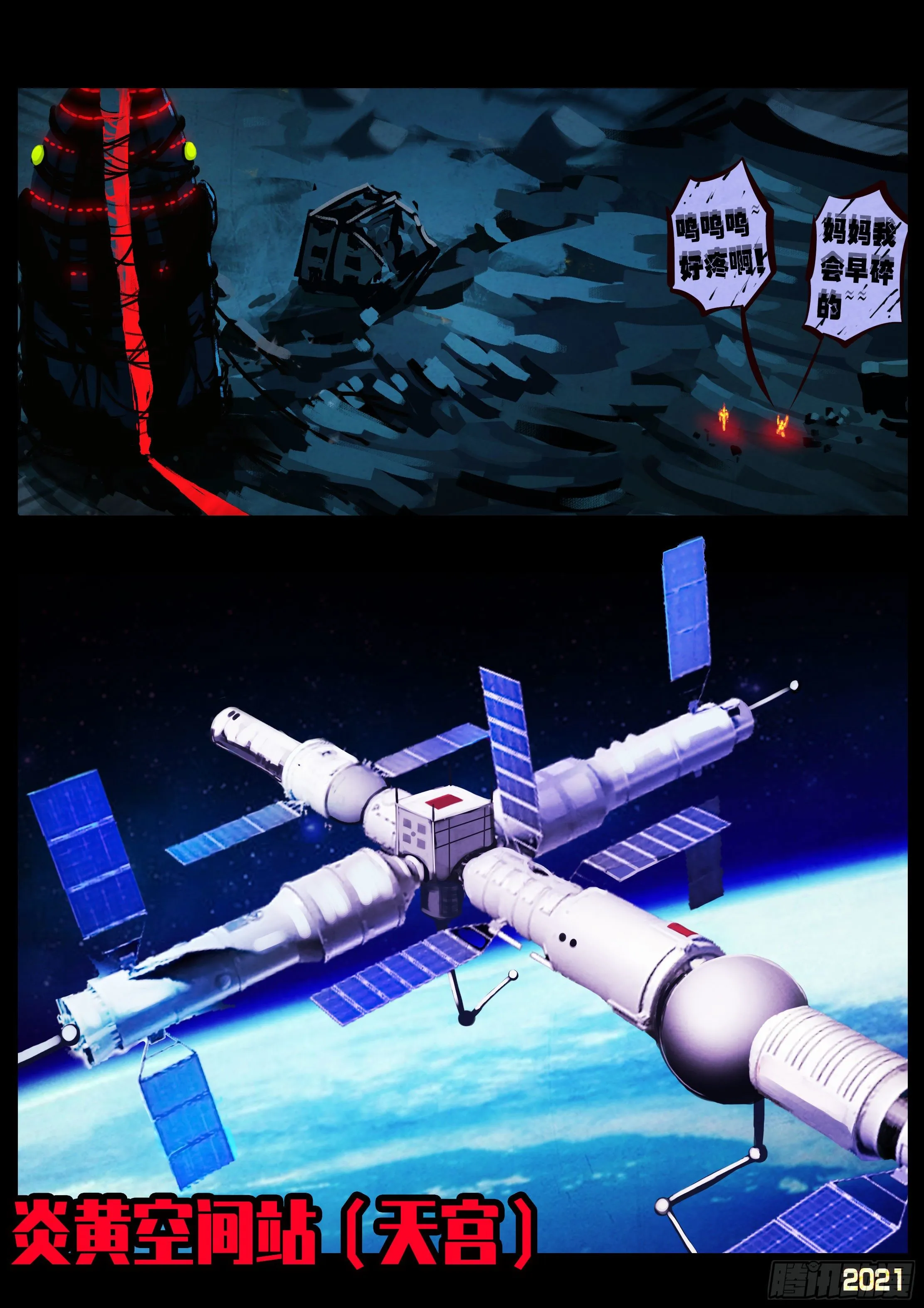 第088集 第10页