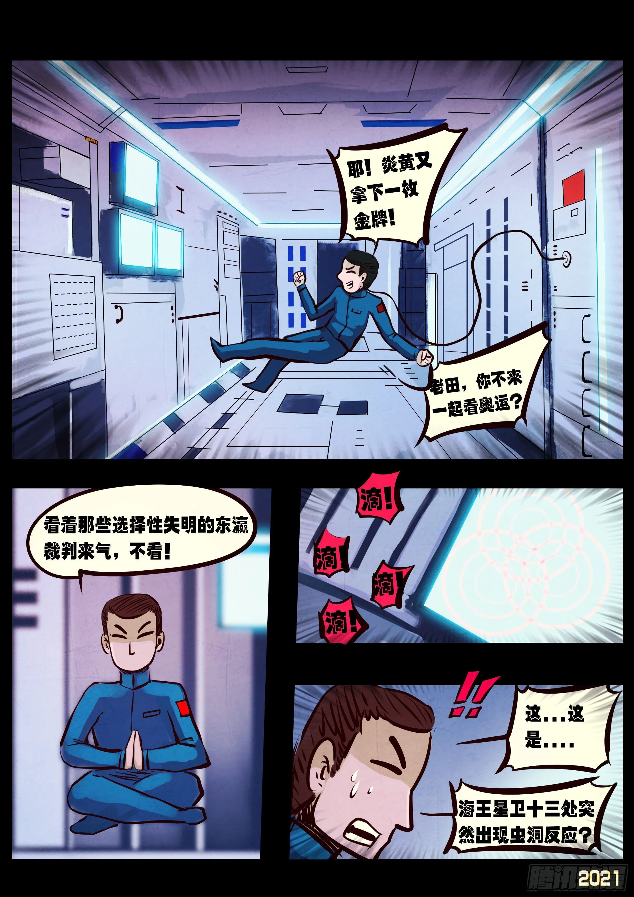 第088集 第11页