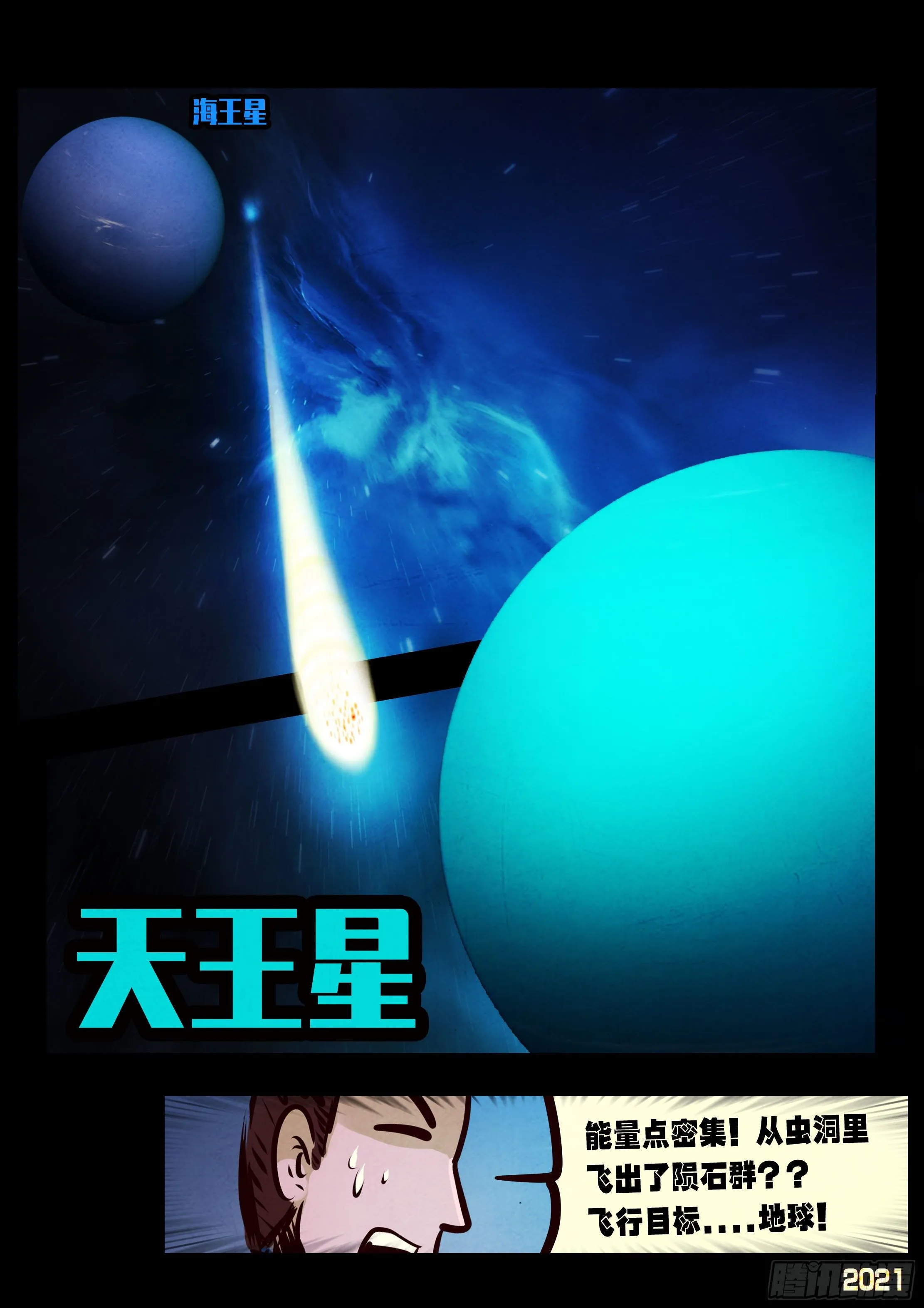 第088集 第13页