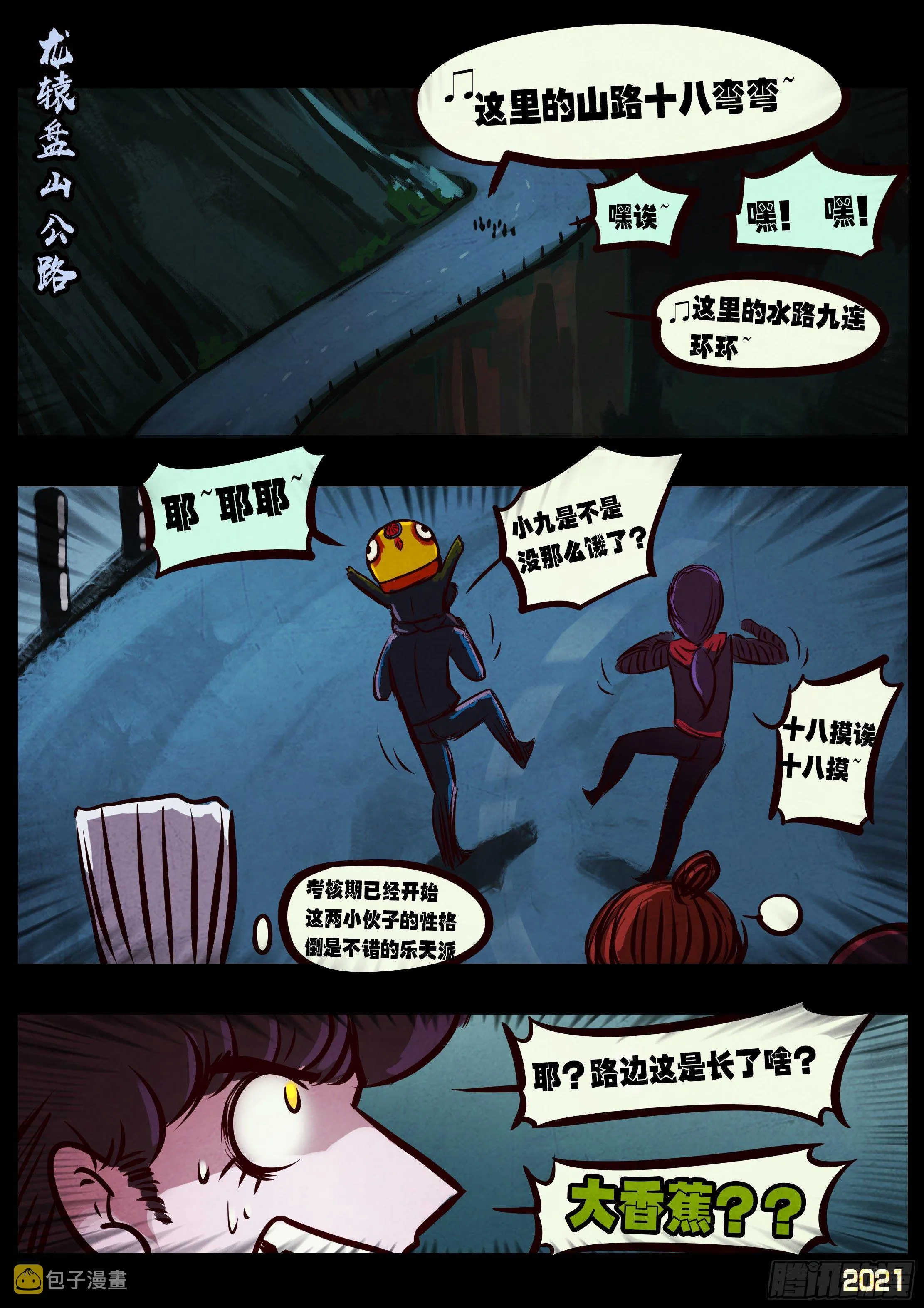 第088集 第14页