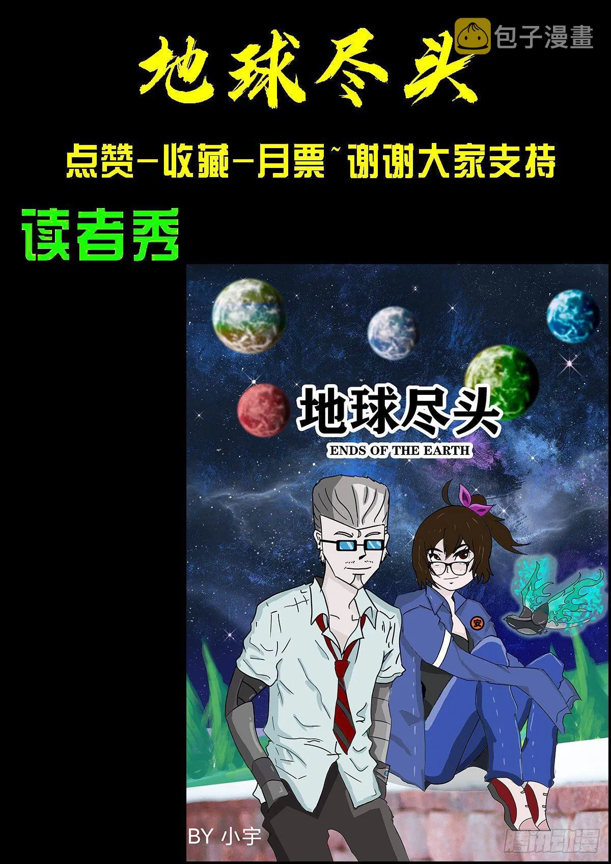 第088集 第15页