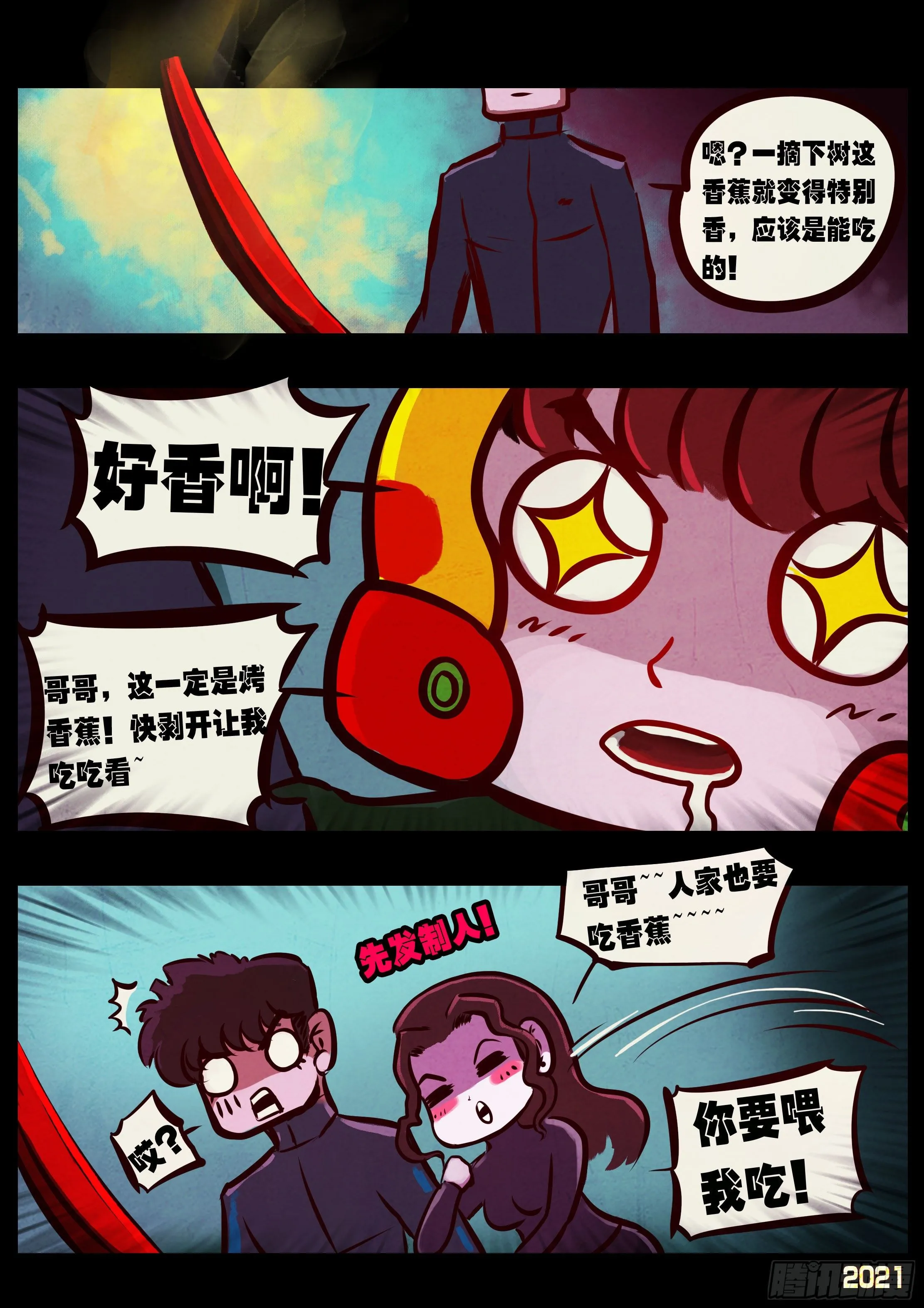 第089集 第4页