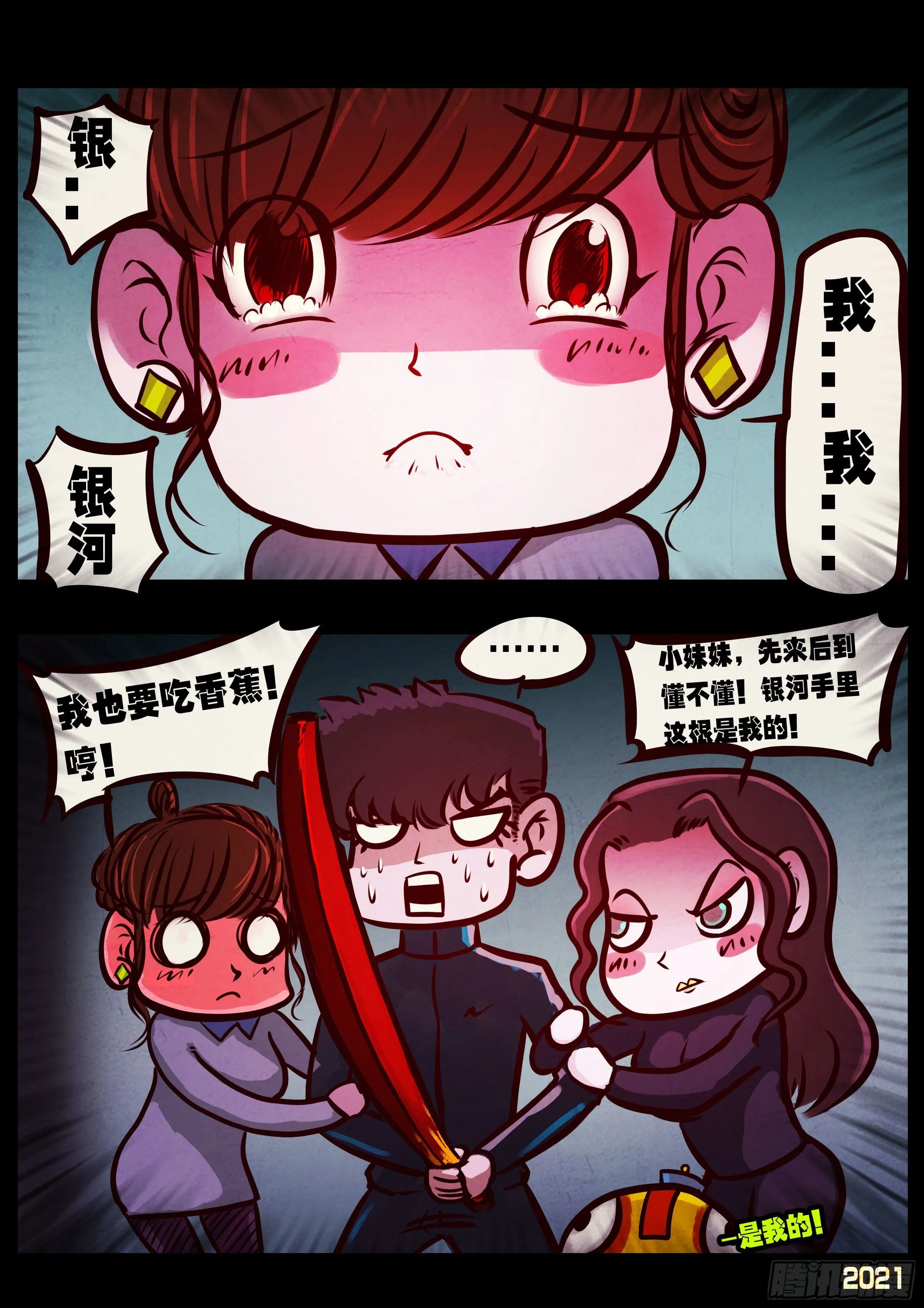 第089集 第5页