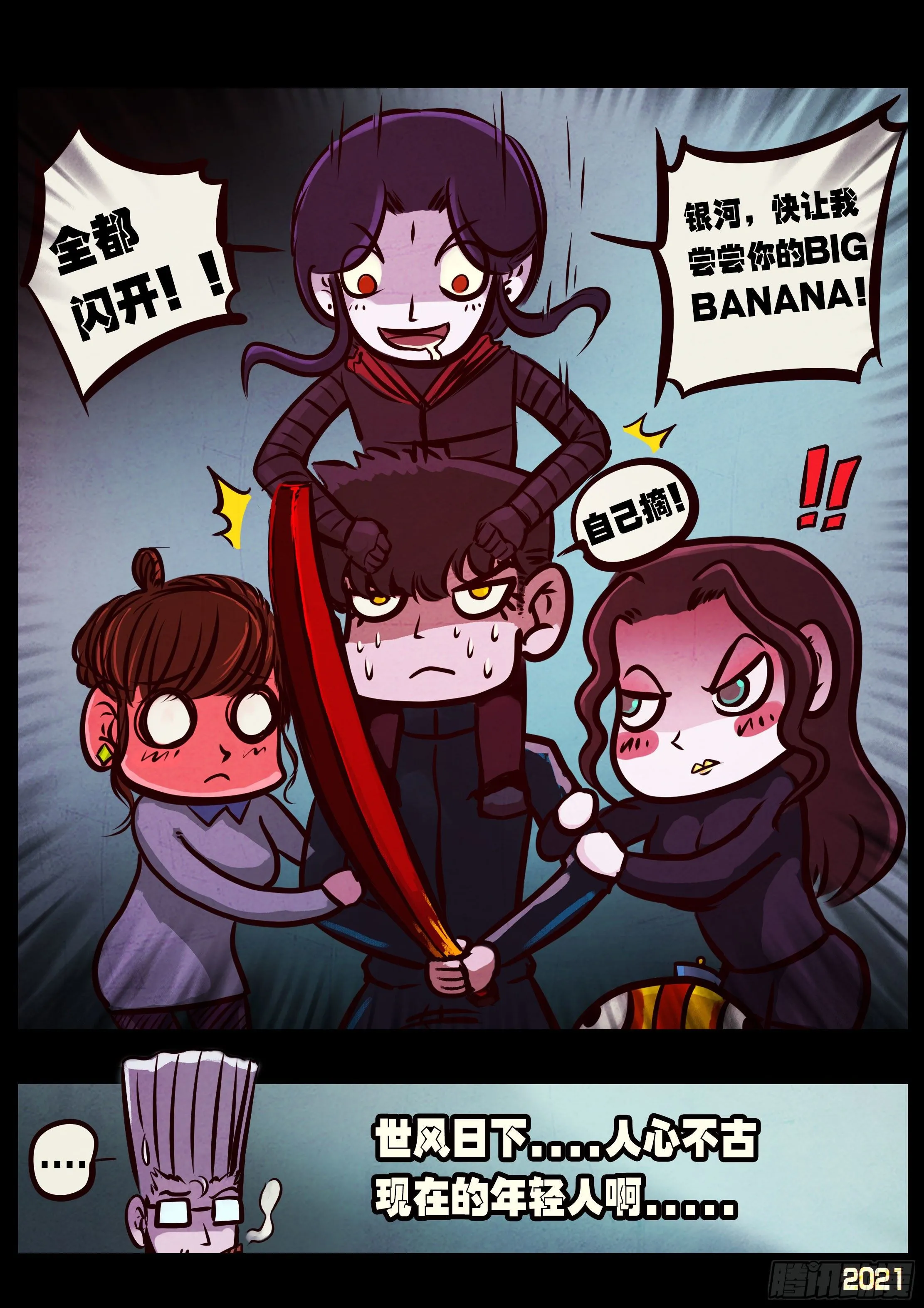 第089集 第6页