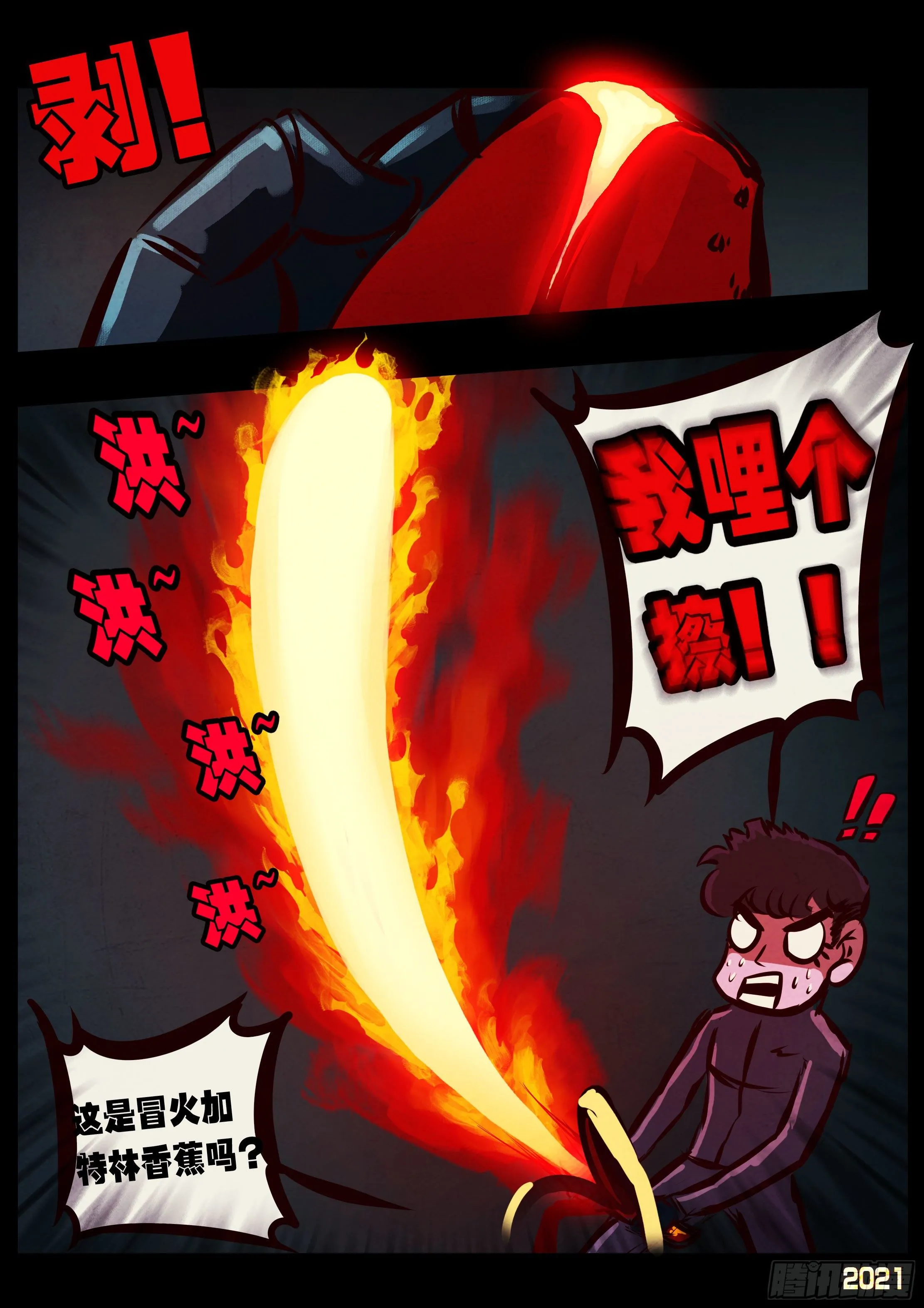 第089集 第7页