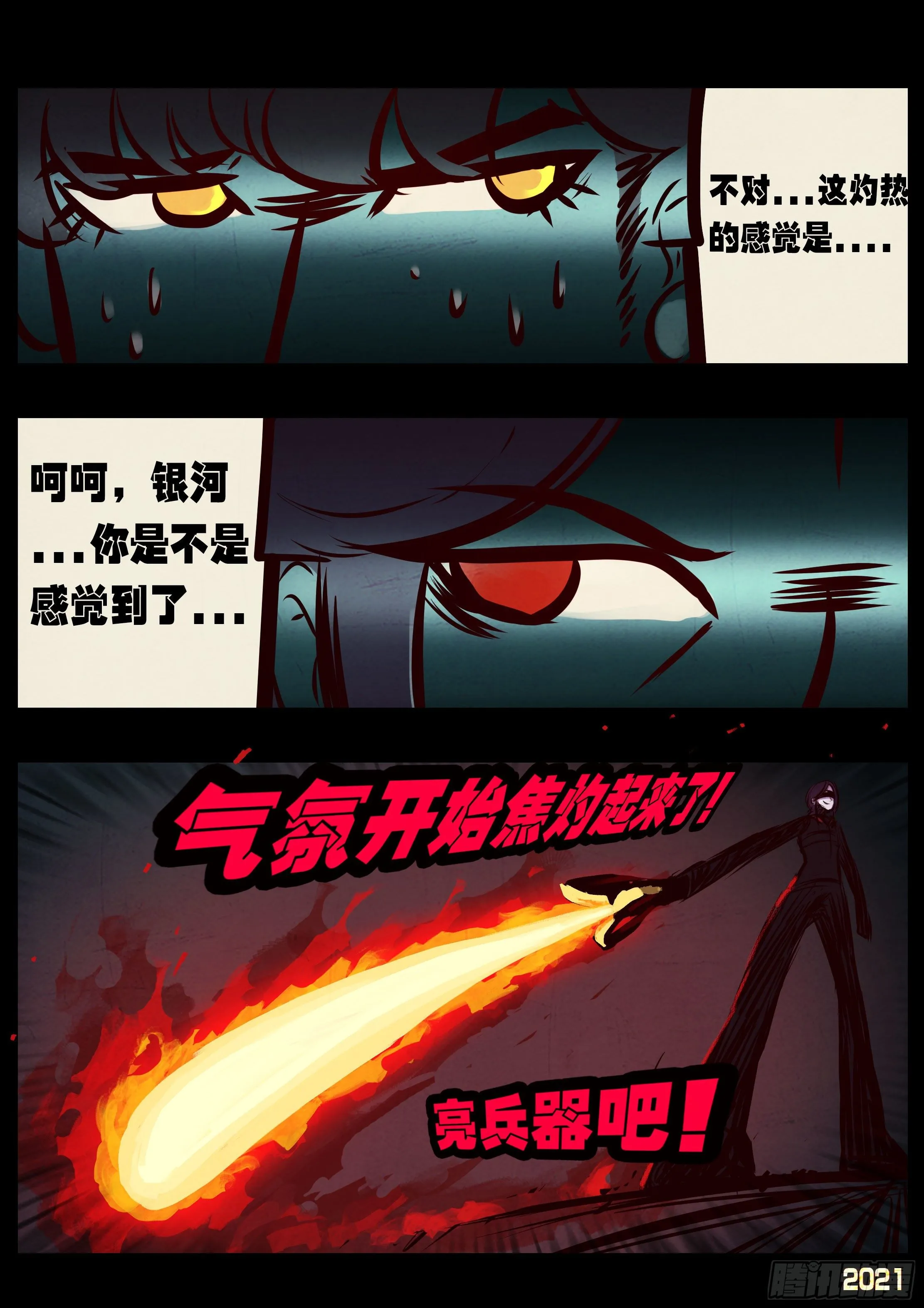 第089集 第8页