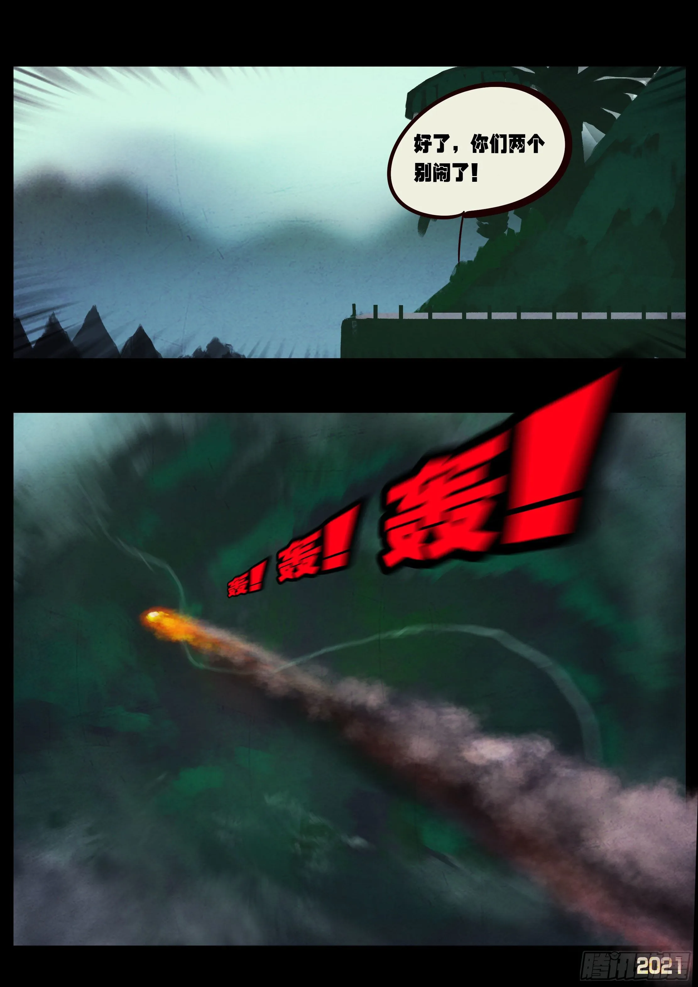 第089集 第10页