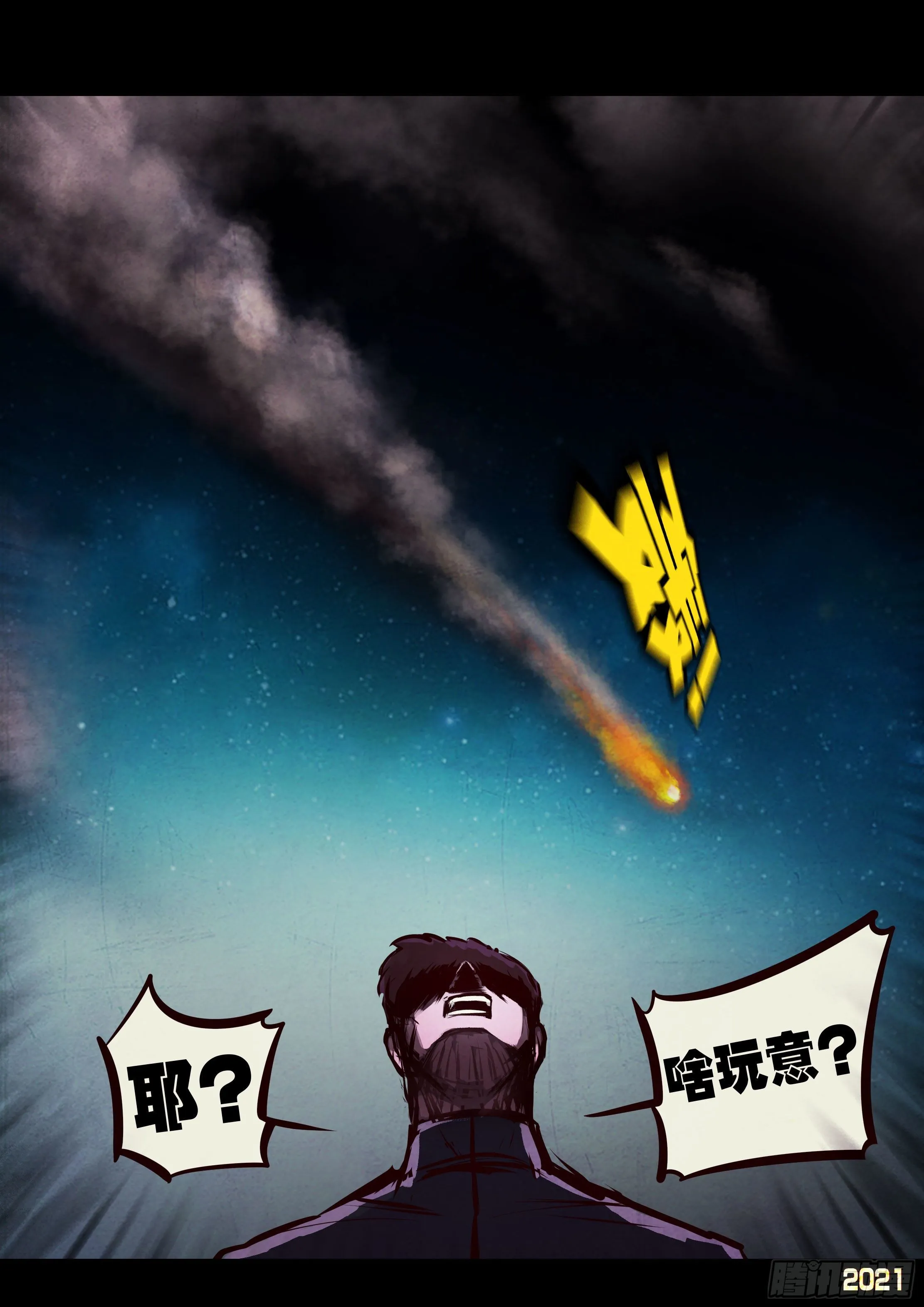 第089集 第11页