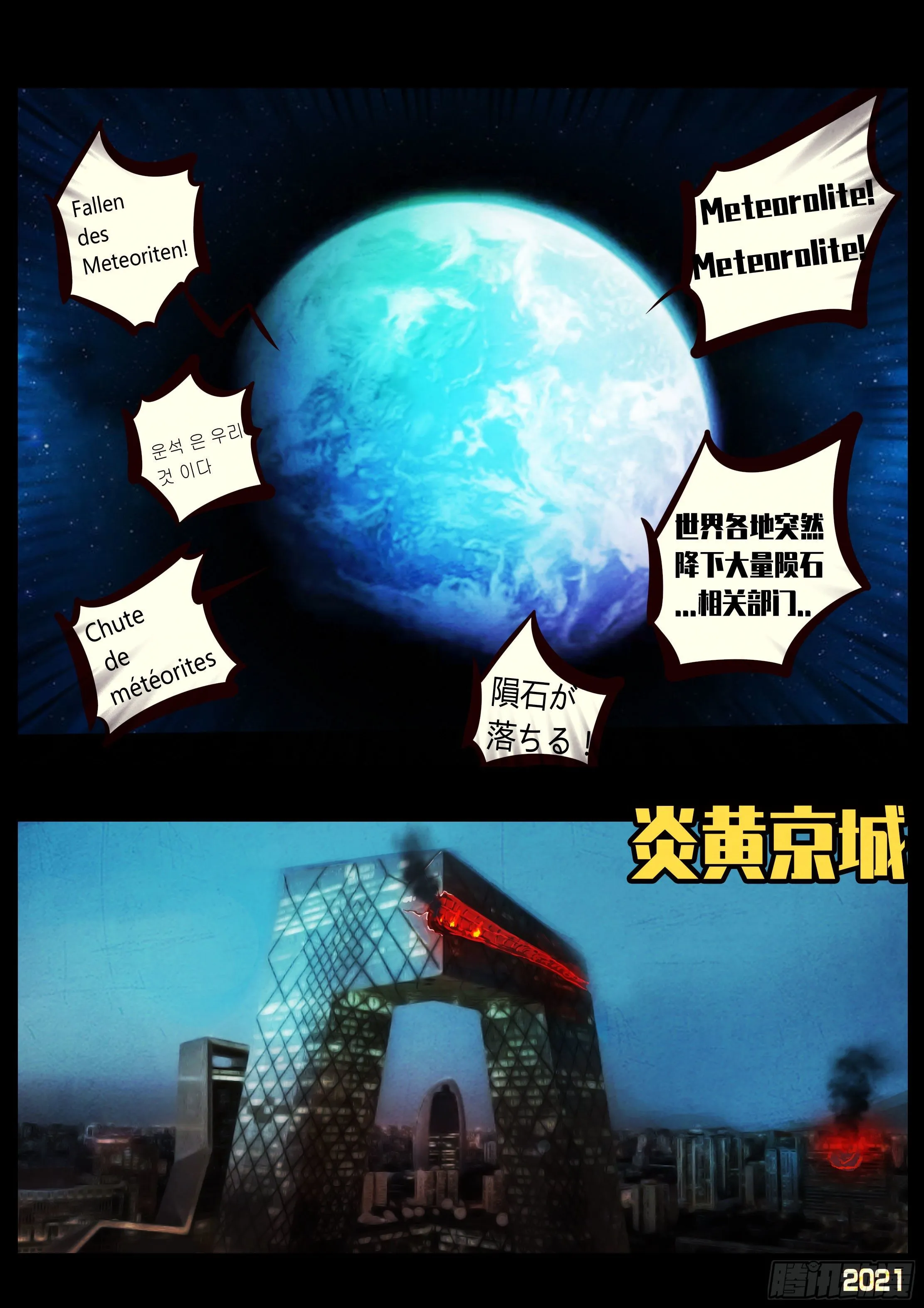 第089集 第15页