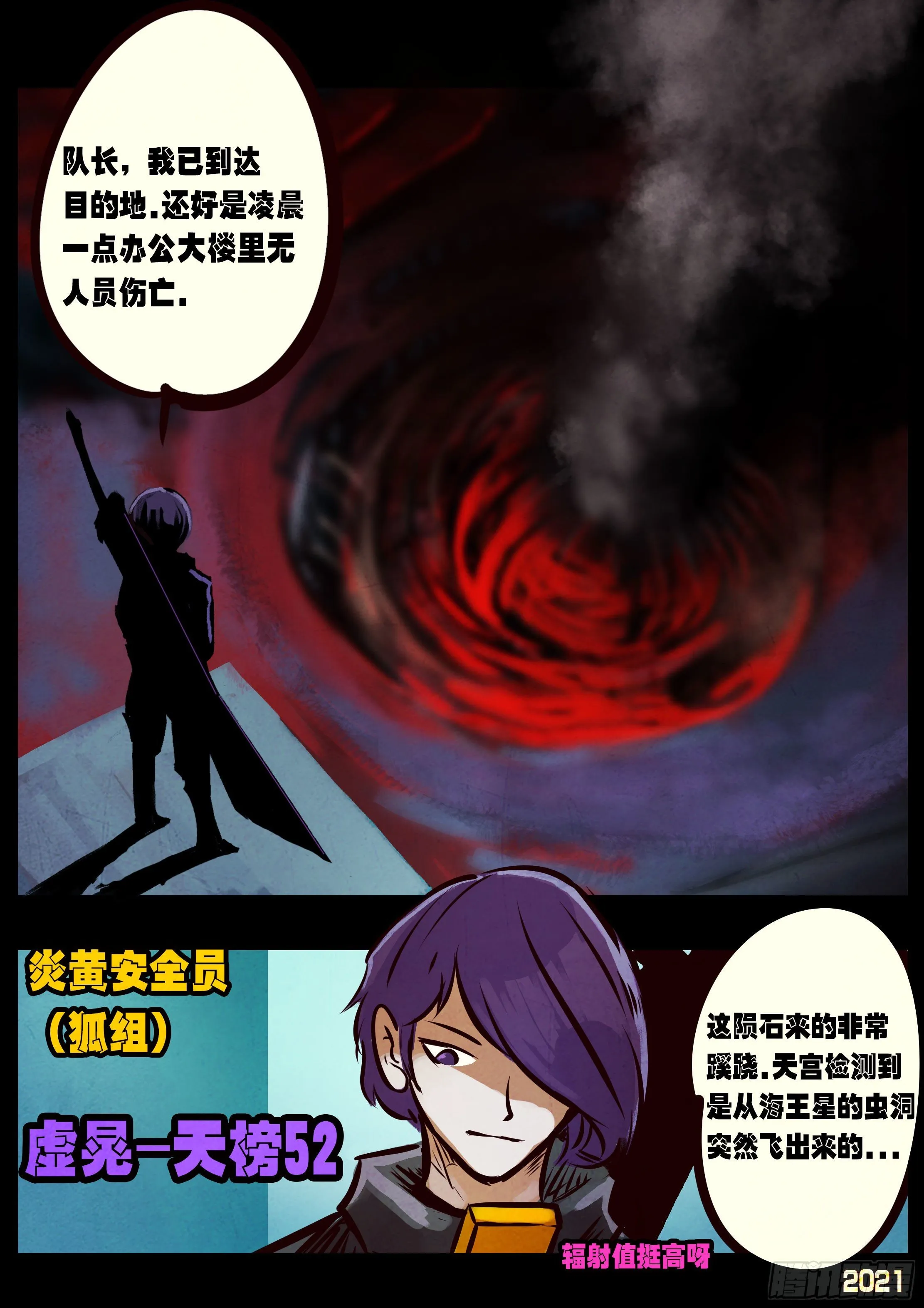 第089集 第16页