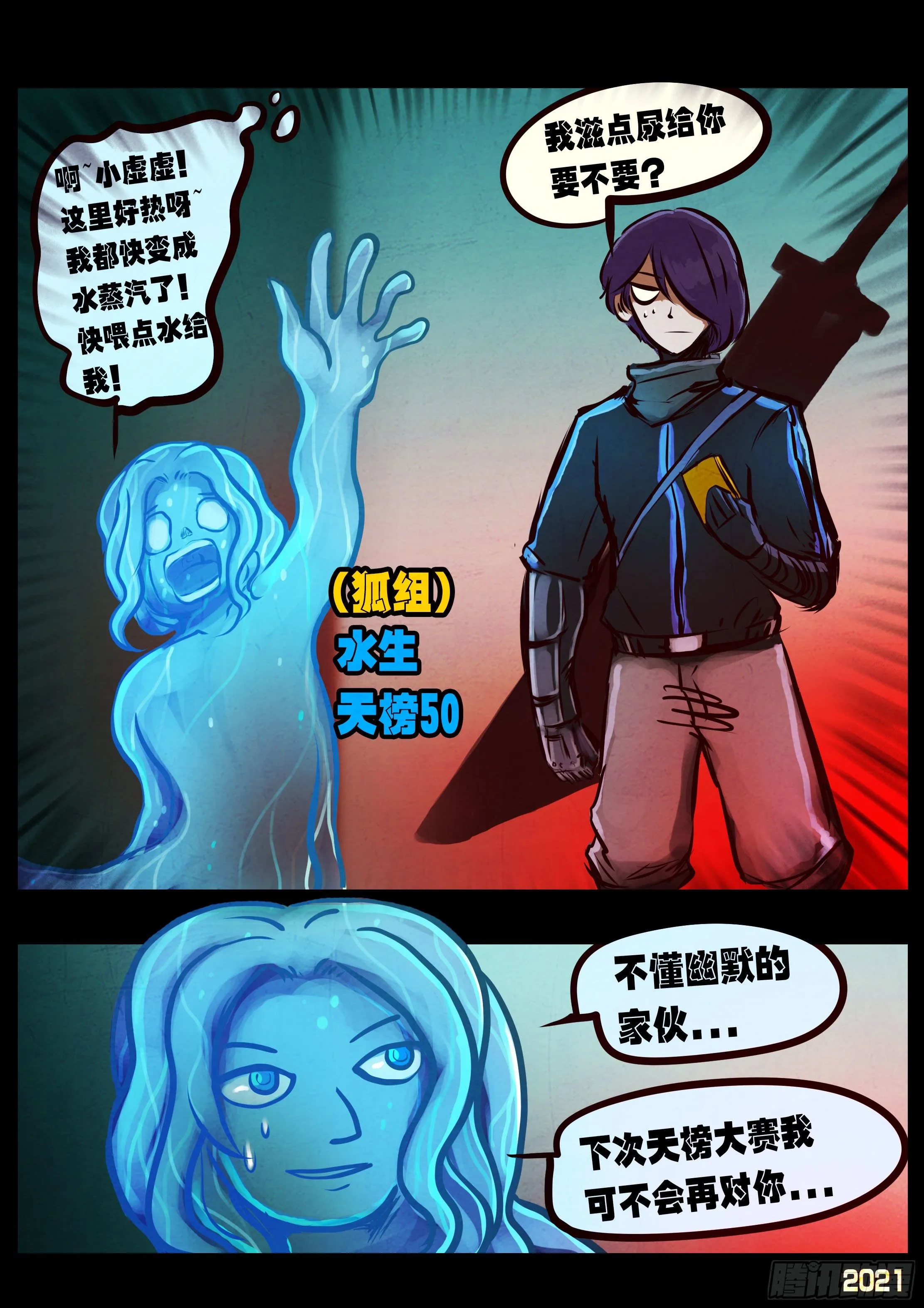 第089集 第17页