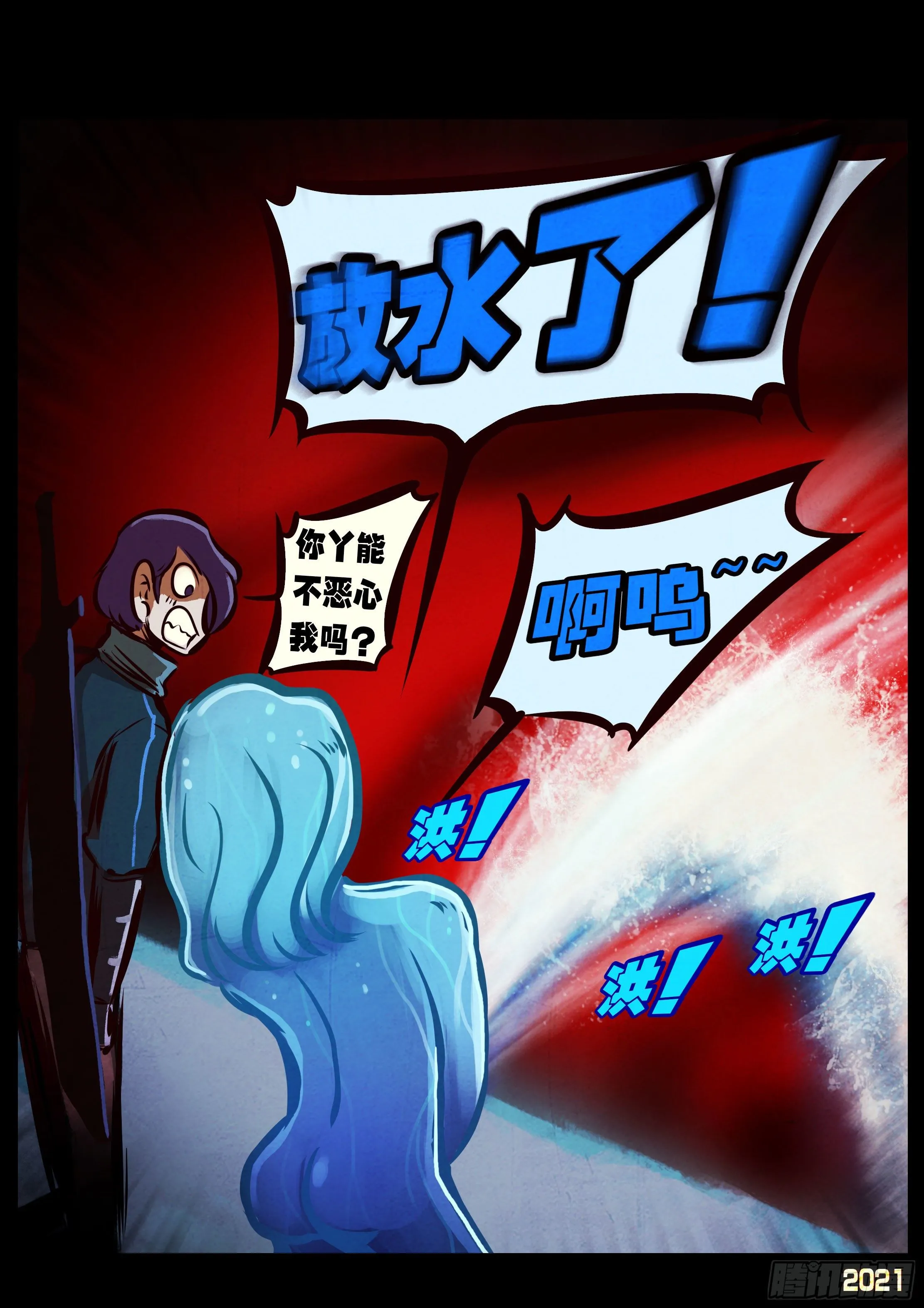 第089集 第18页