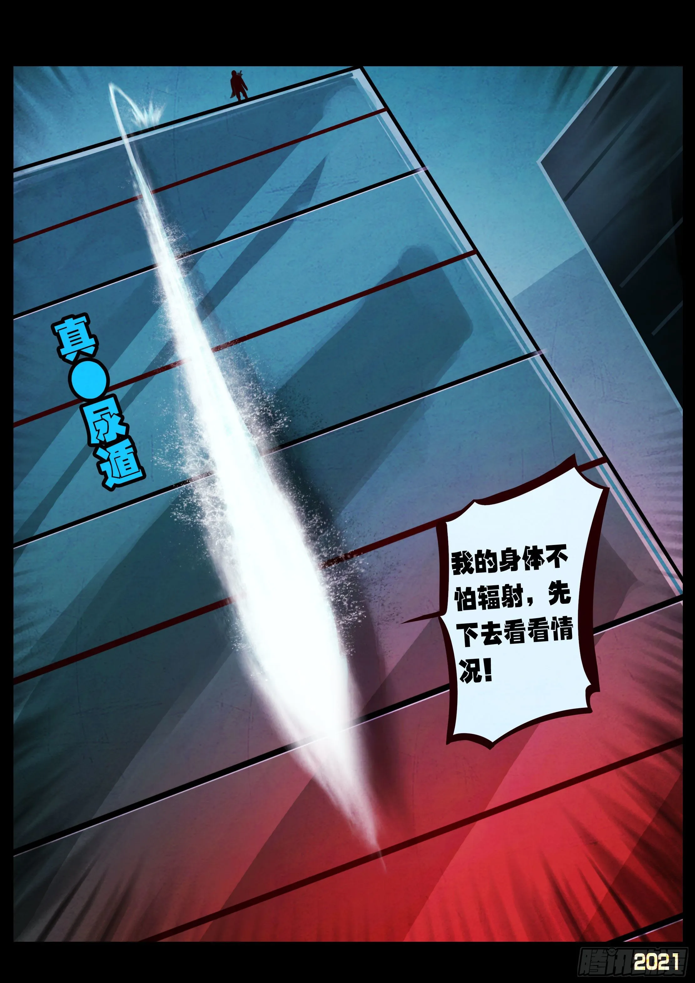 第089集 第19页