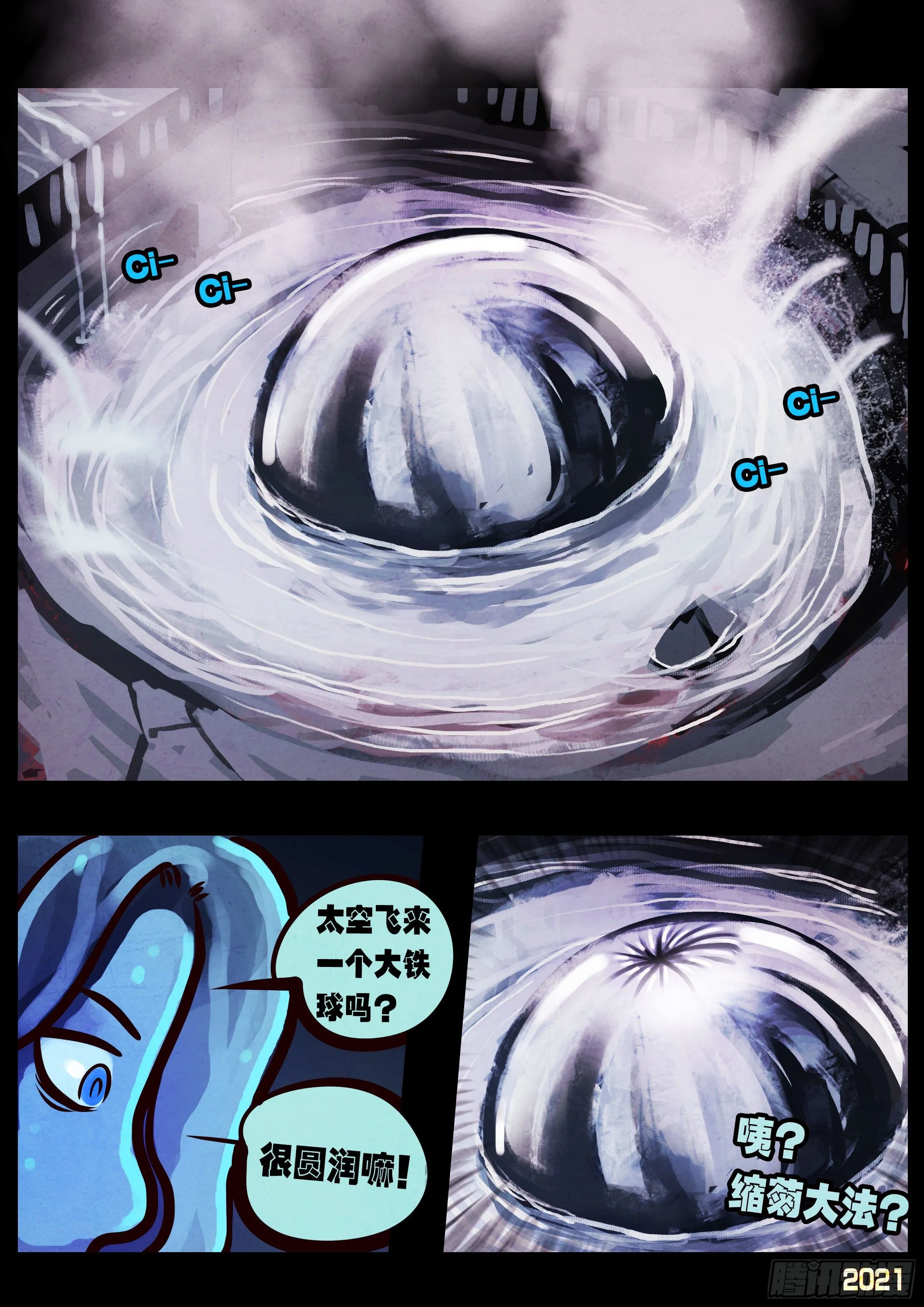 第089集 第20页