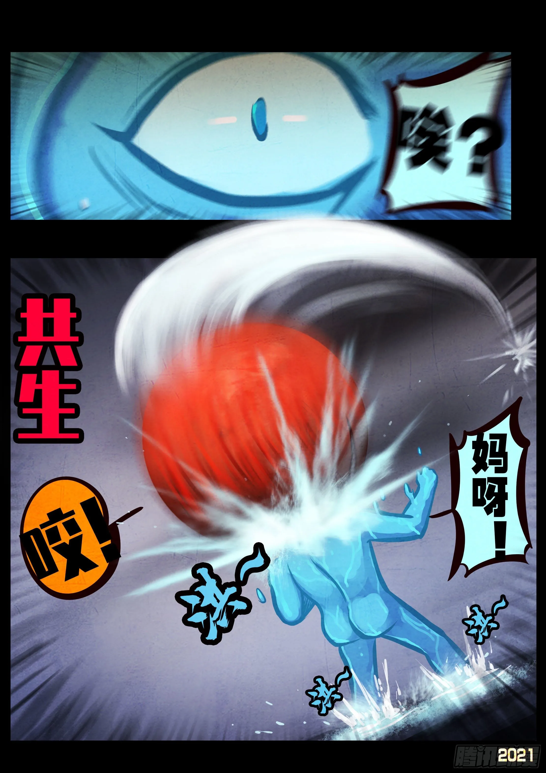 第090集 第3页