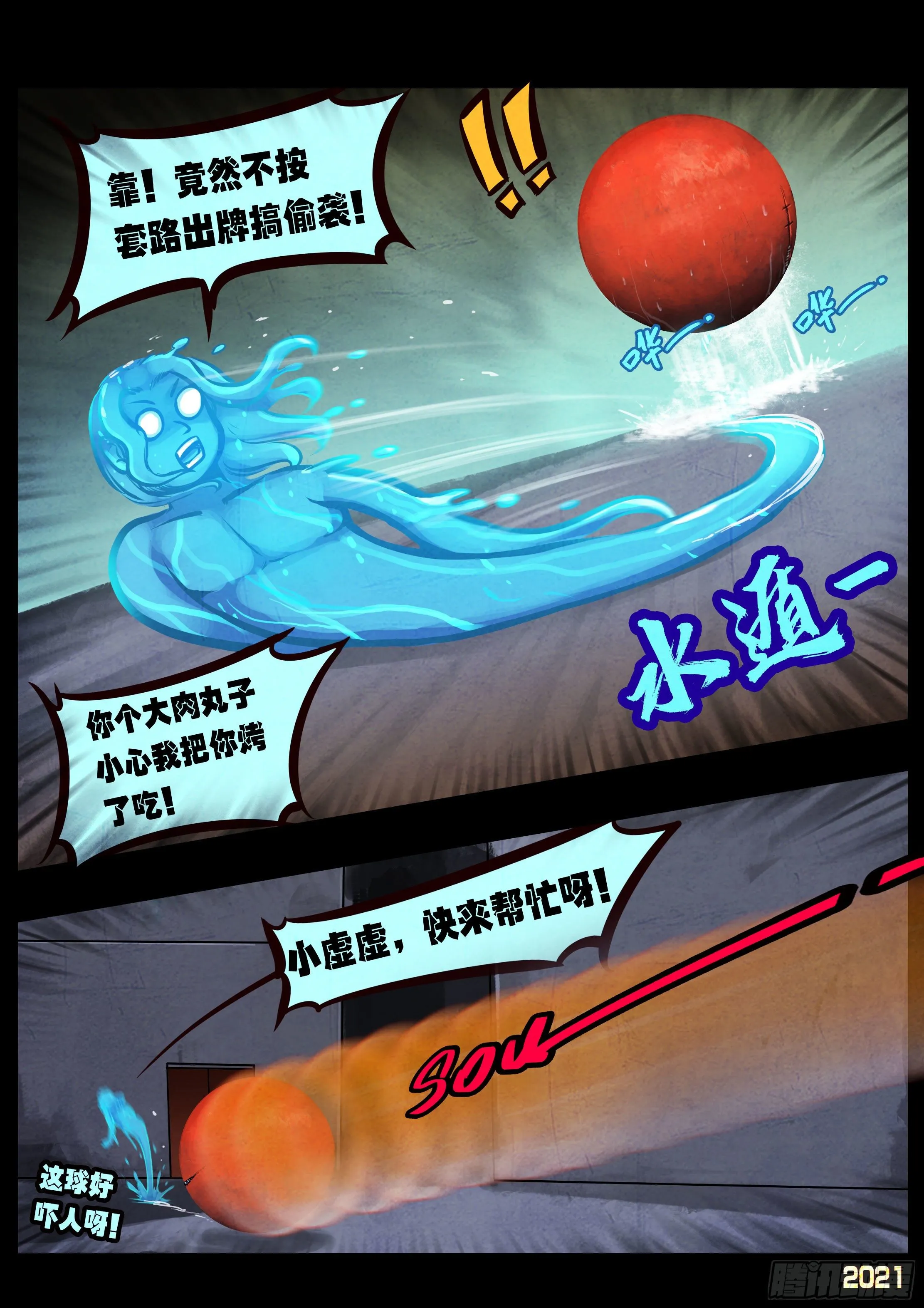 第090集 第4页